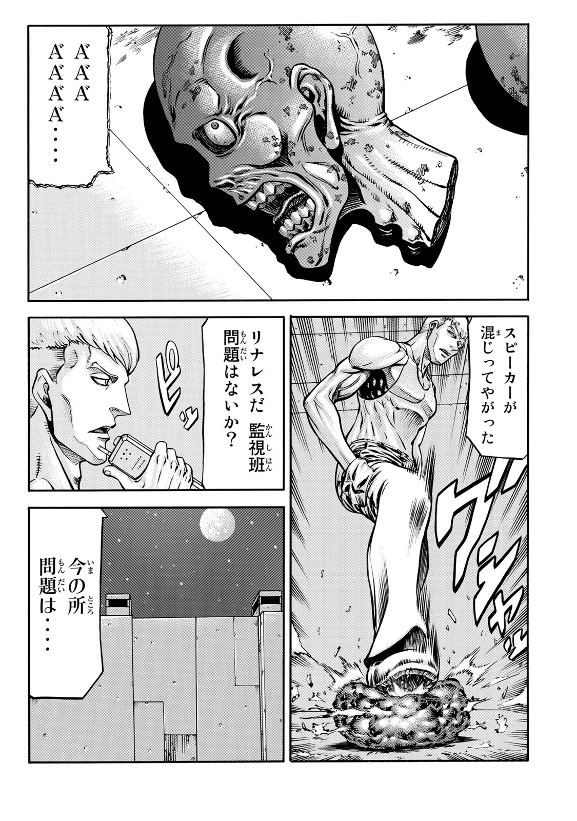 Rights 第2.3話 - Page 1