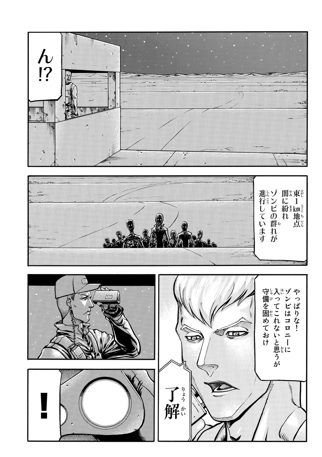 Rights 第2.3話 - Page 2