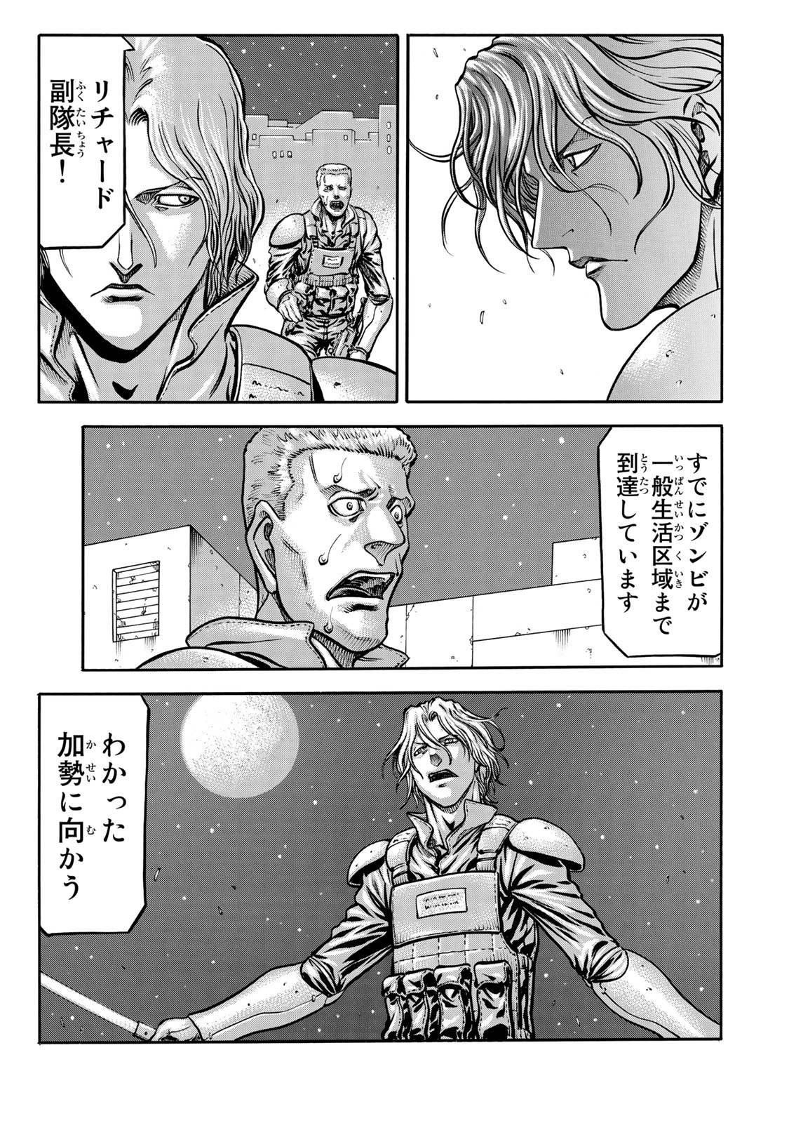 Rights 第2.3話 - Page 11