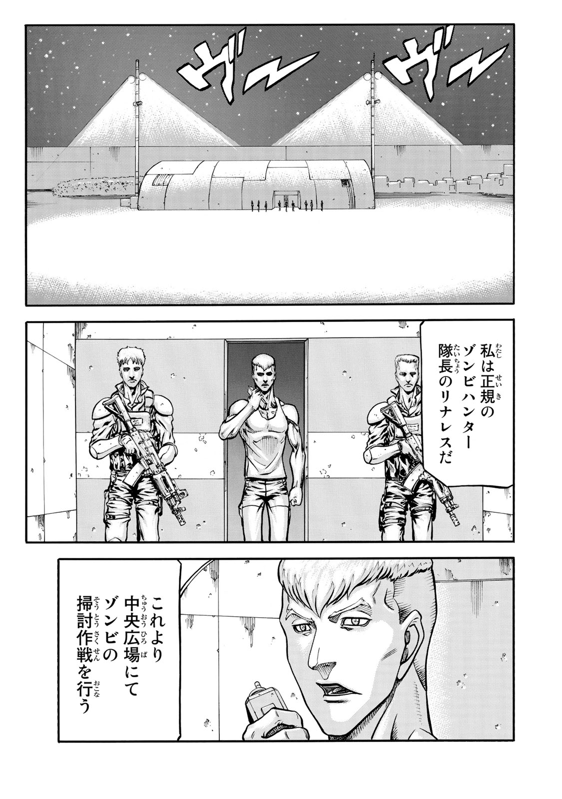 Rights 第2.3話 - Page 15