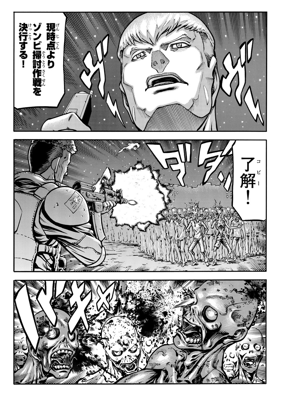 Rights 第2.3話 - Page 17