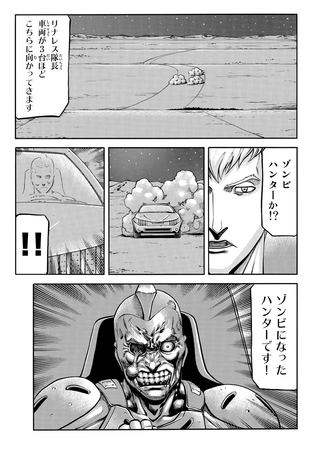 Rights 第2.3話 - Page 3