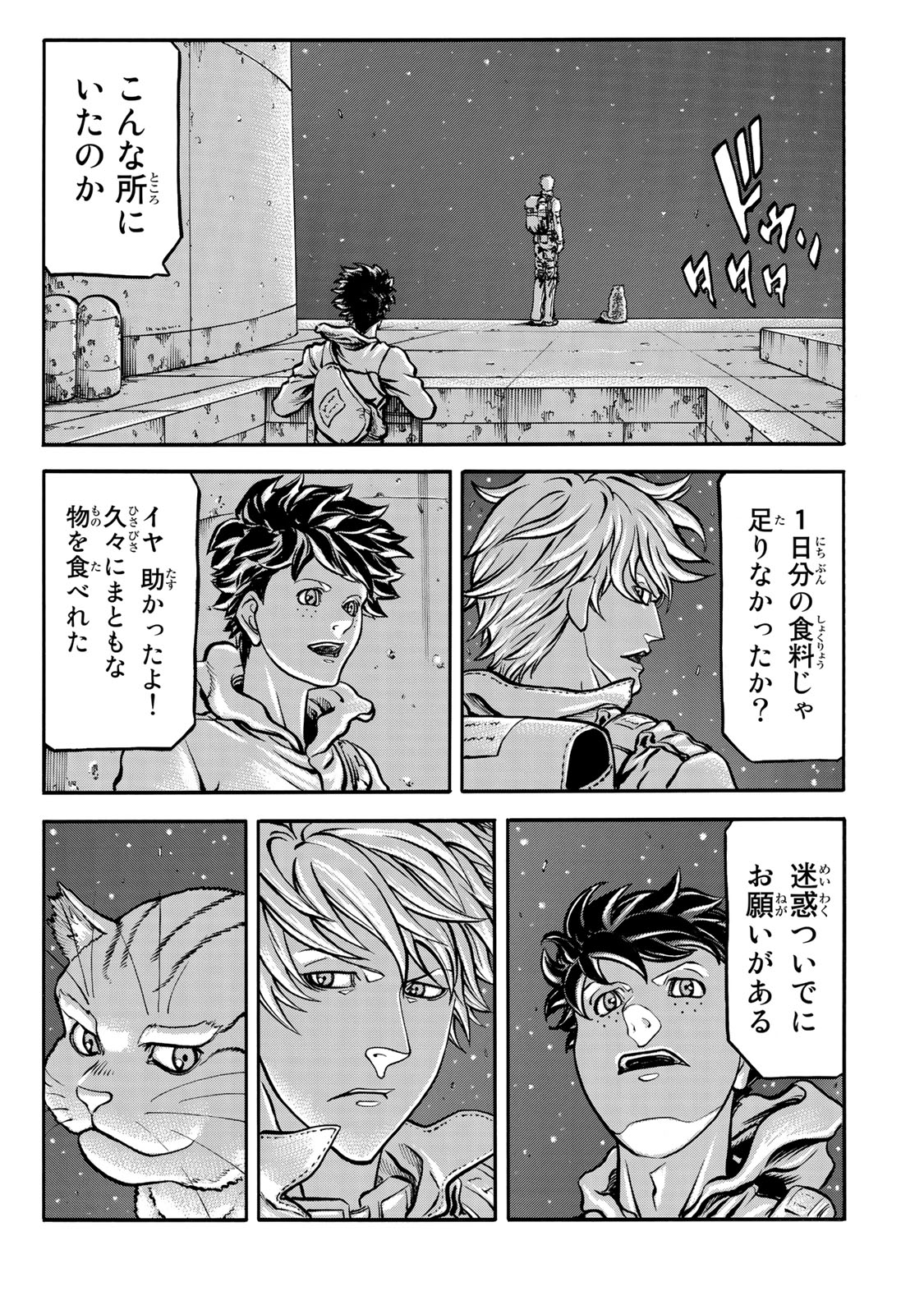 Rights 第2.3話 - Page 21