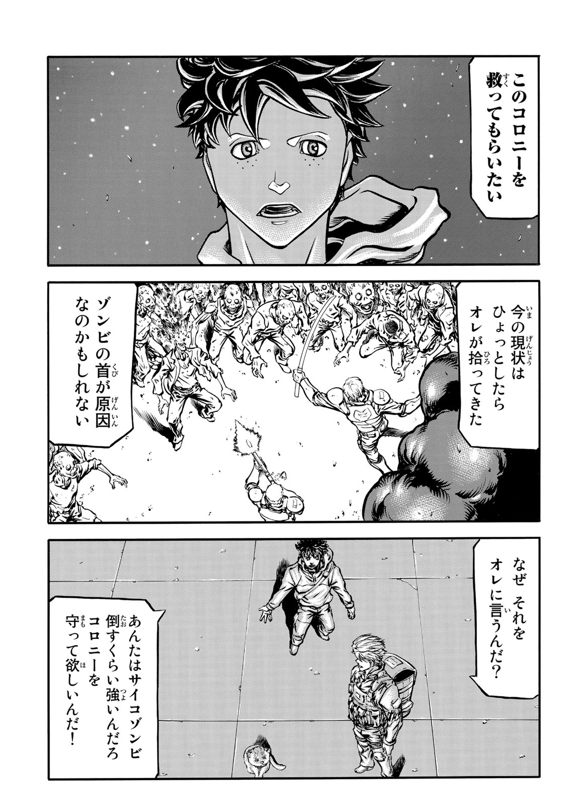 Rights 第2.3話 - Page 22