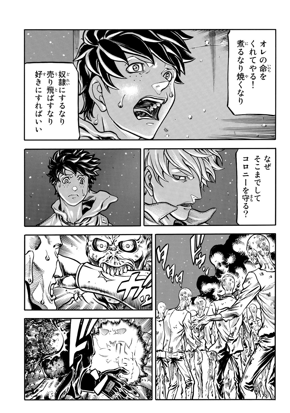 Rights 第2.3話 - Page 24