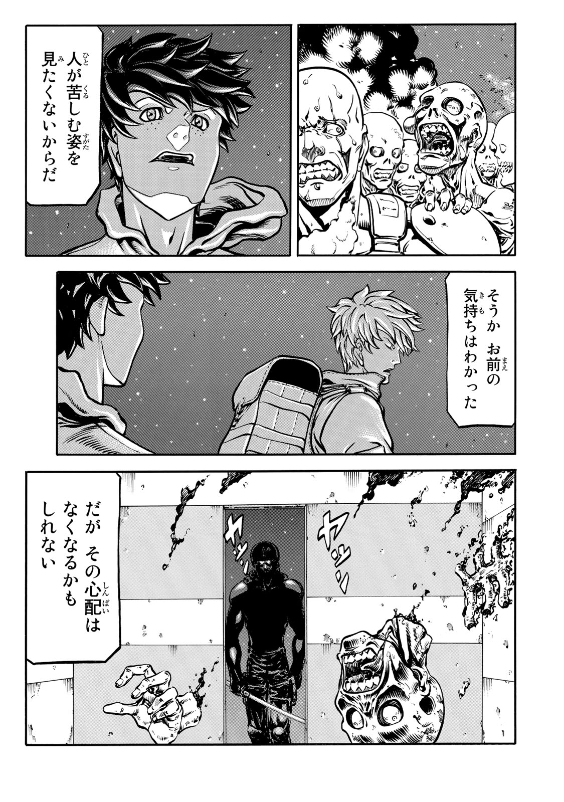 Rights 第2.3話 - Page 25
