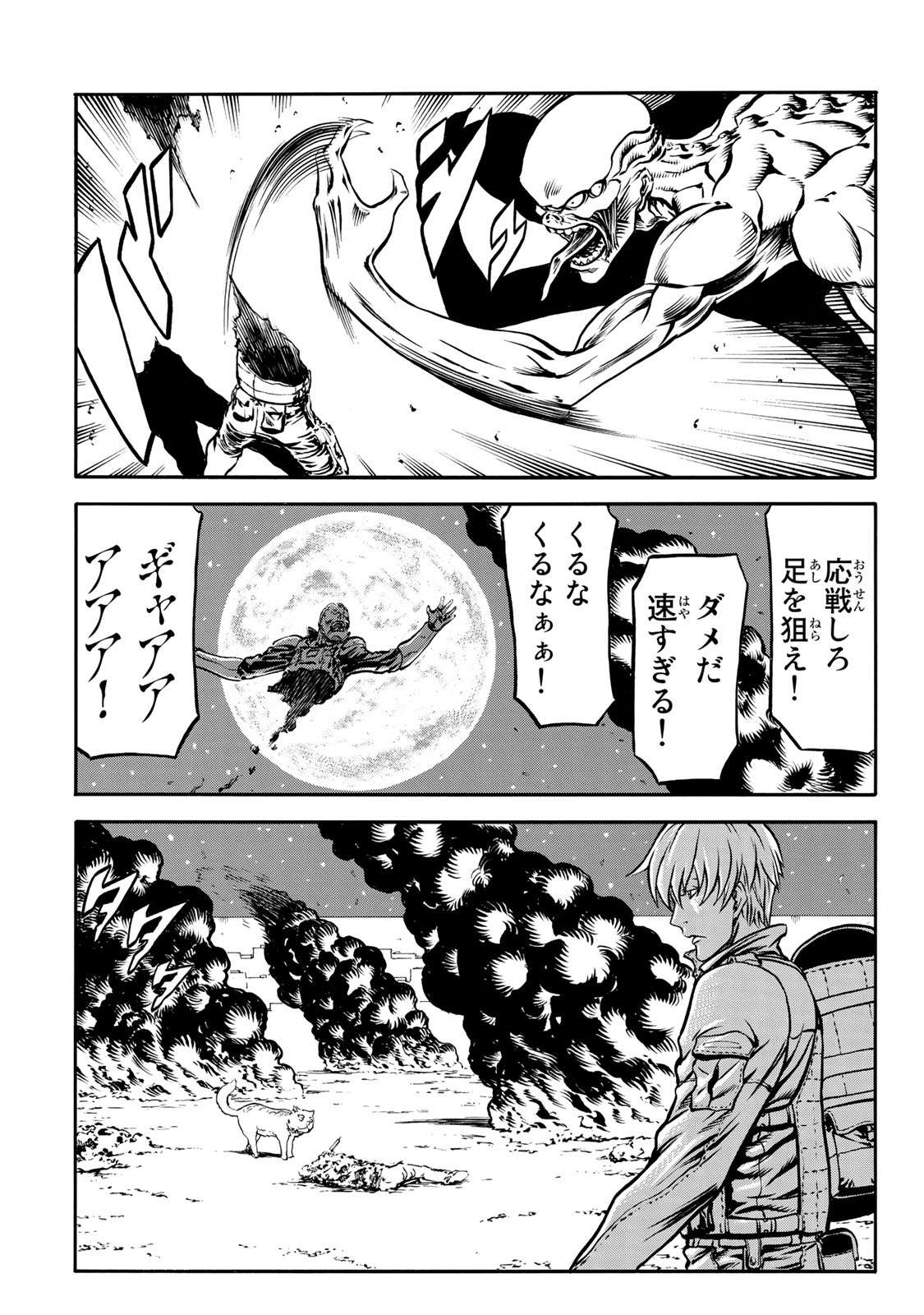 Rights 第4.1話 - Page 15