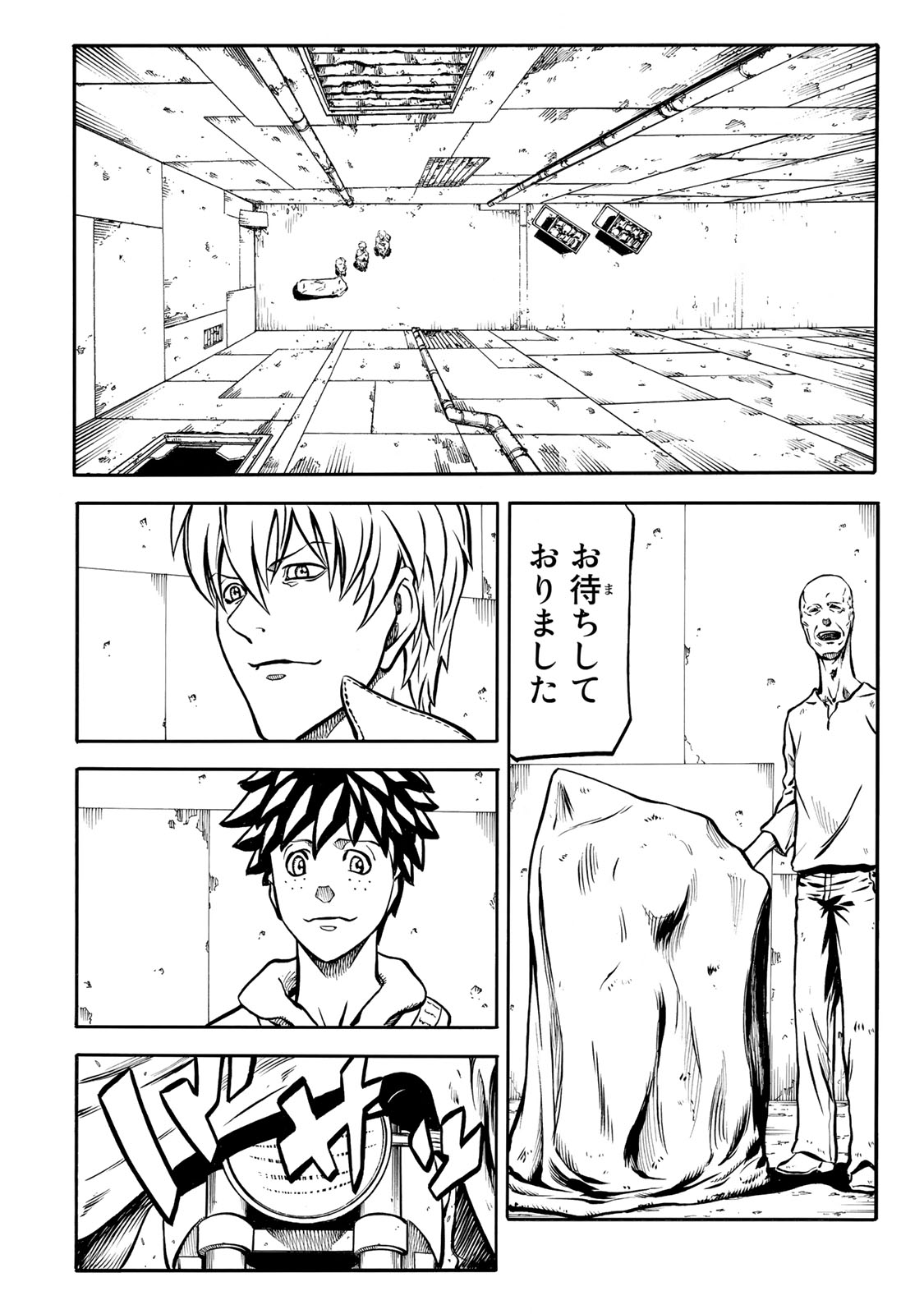 Rights 第4.2話 - Page 12