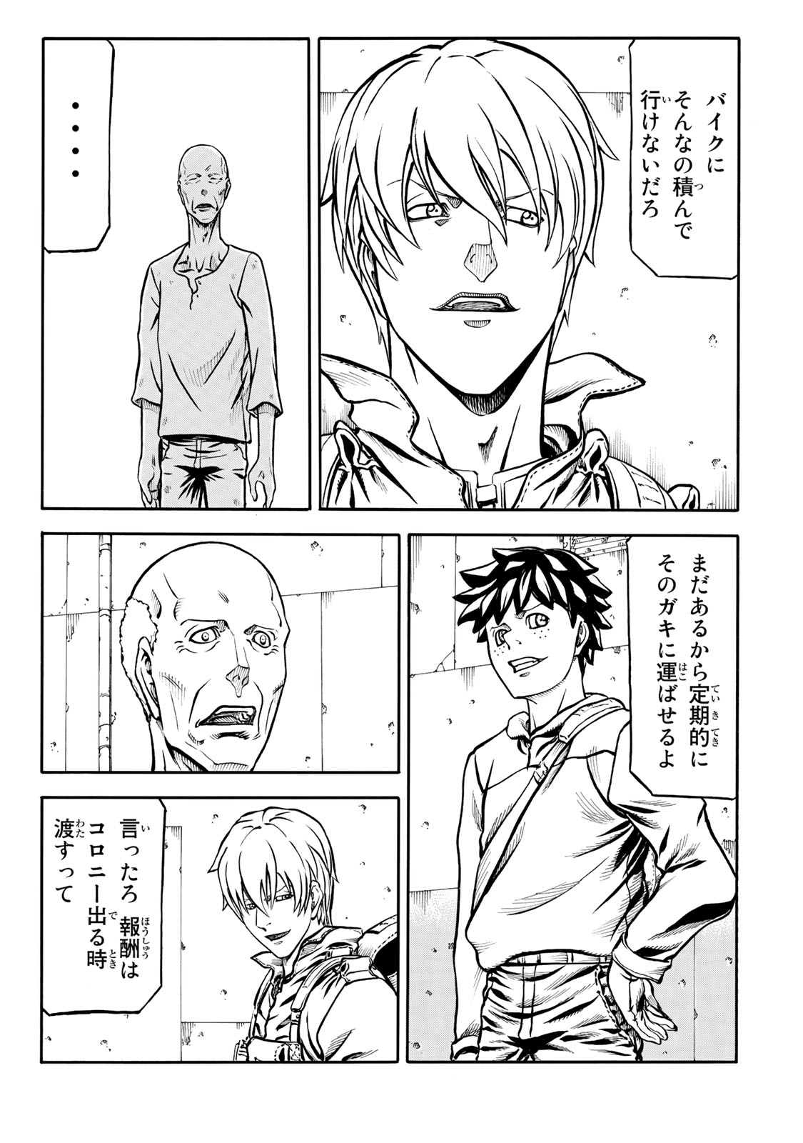 Rights 第4.2話 - Page 15