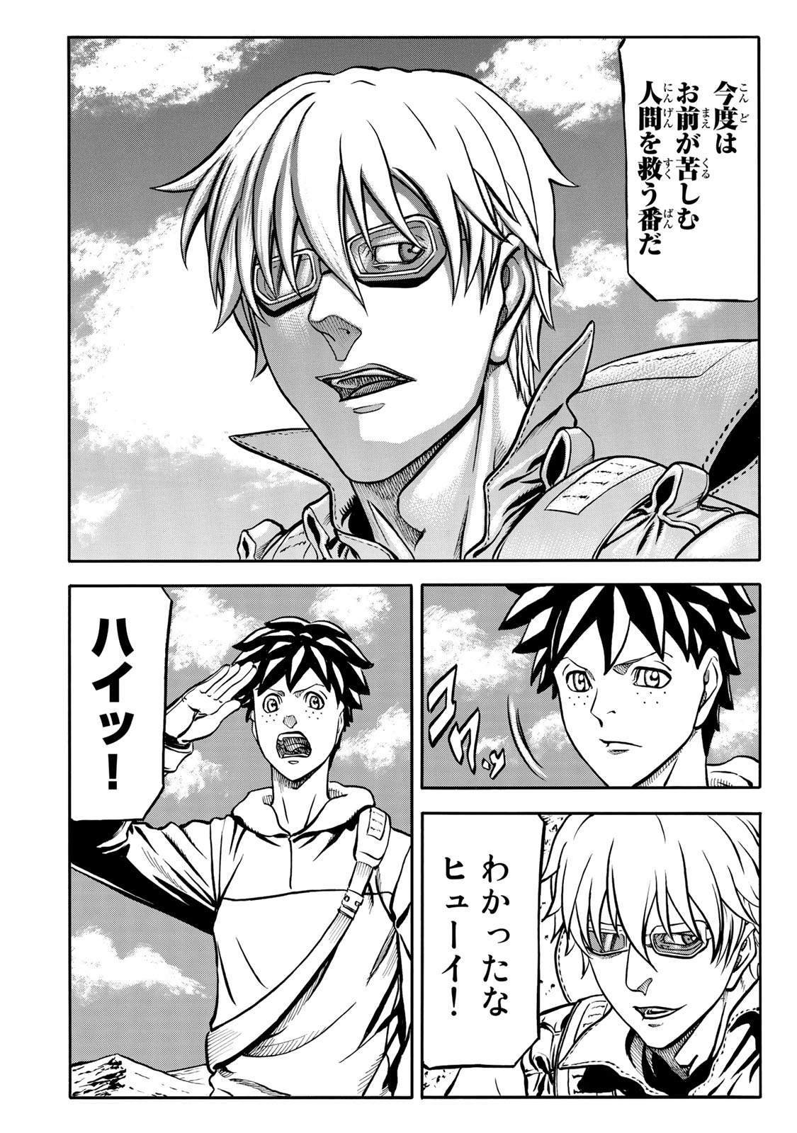 Rights 第4.2話 - Page 18