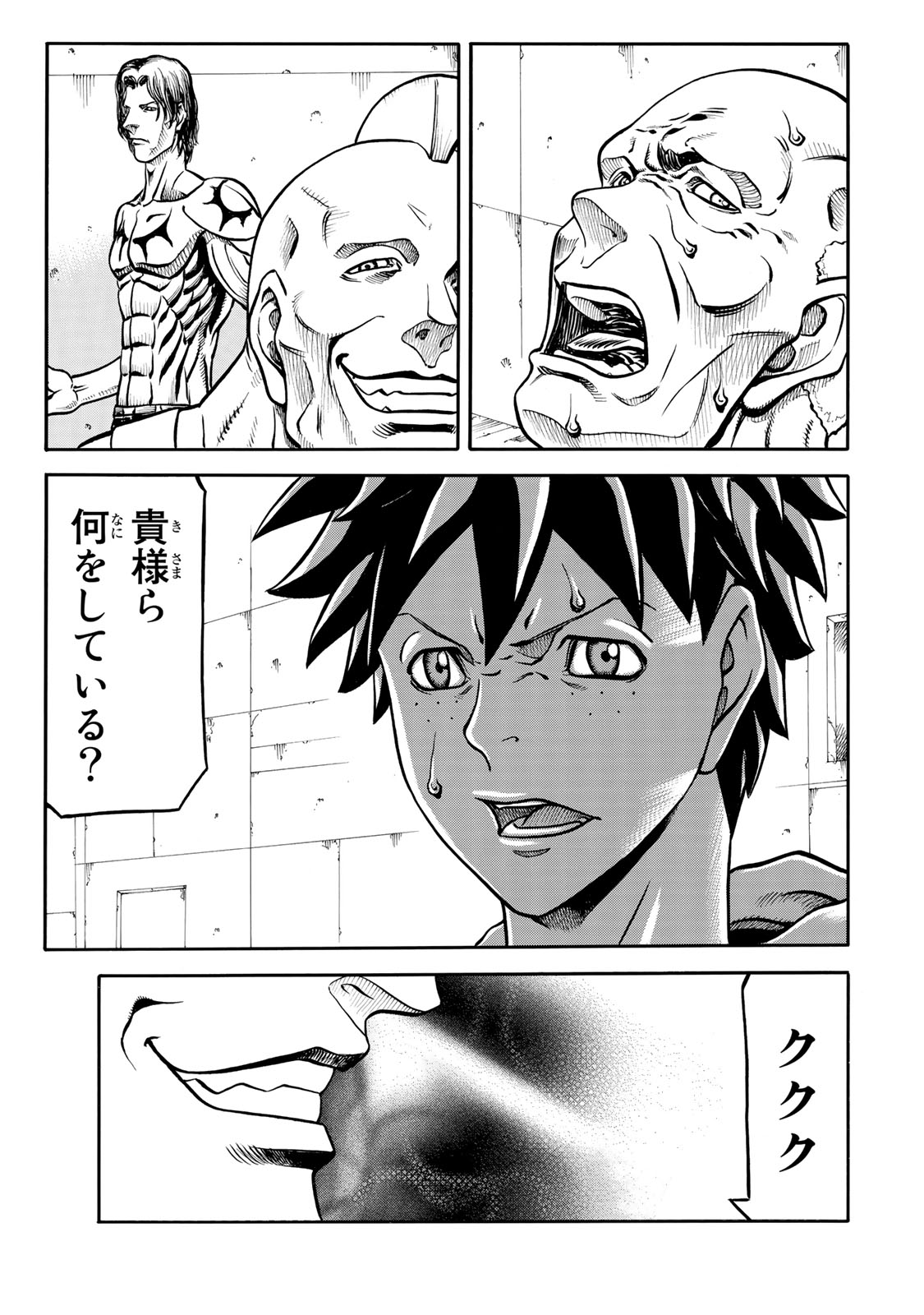 Rights 第4.2話 - Page 23