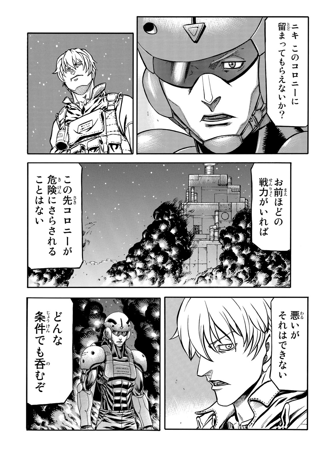 Rights 第4.2話 - Page 6