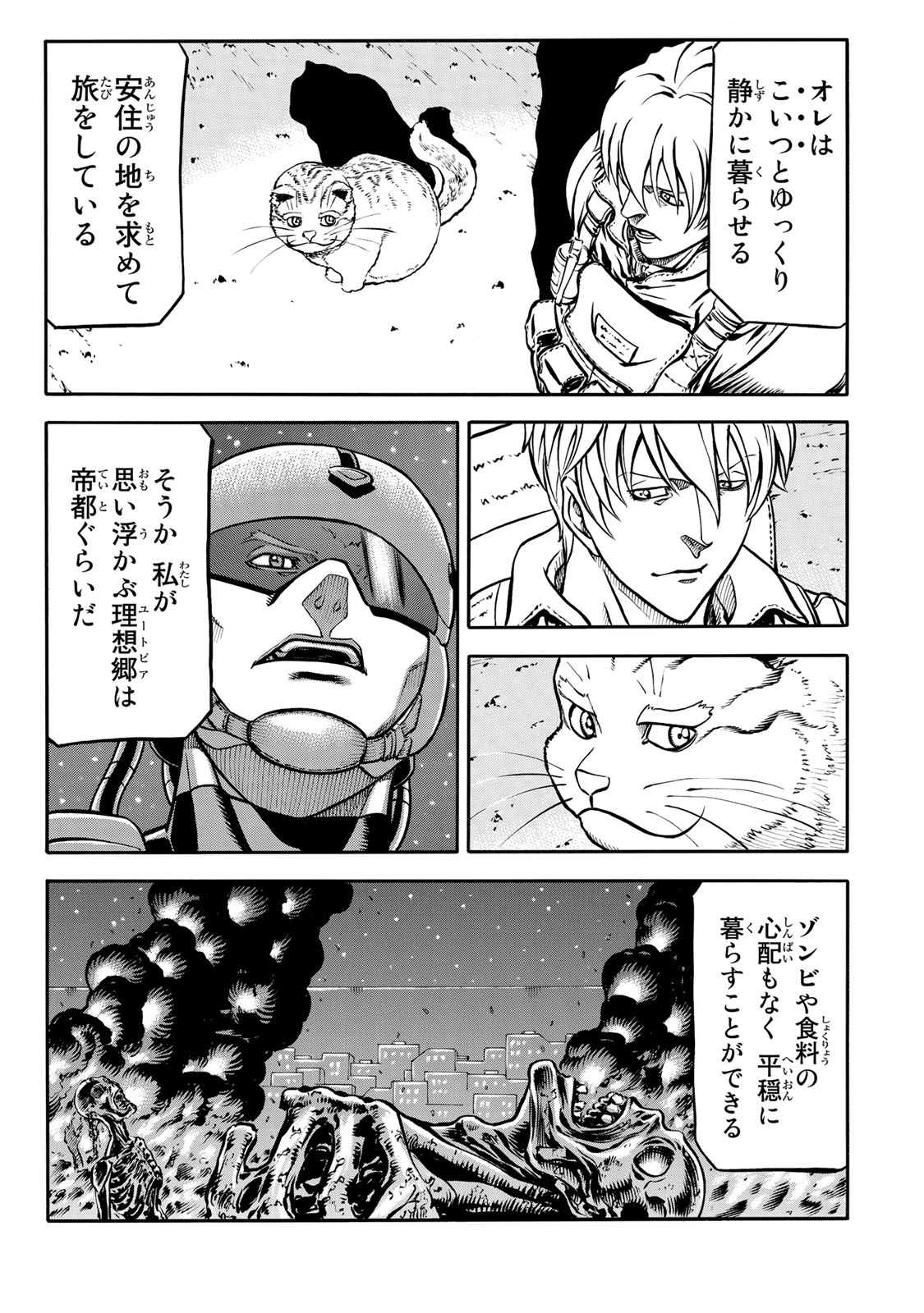 Rights 第4.2話 - Page 7