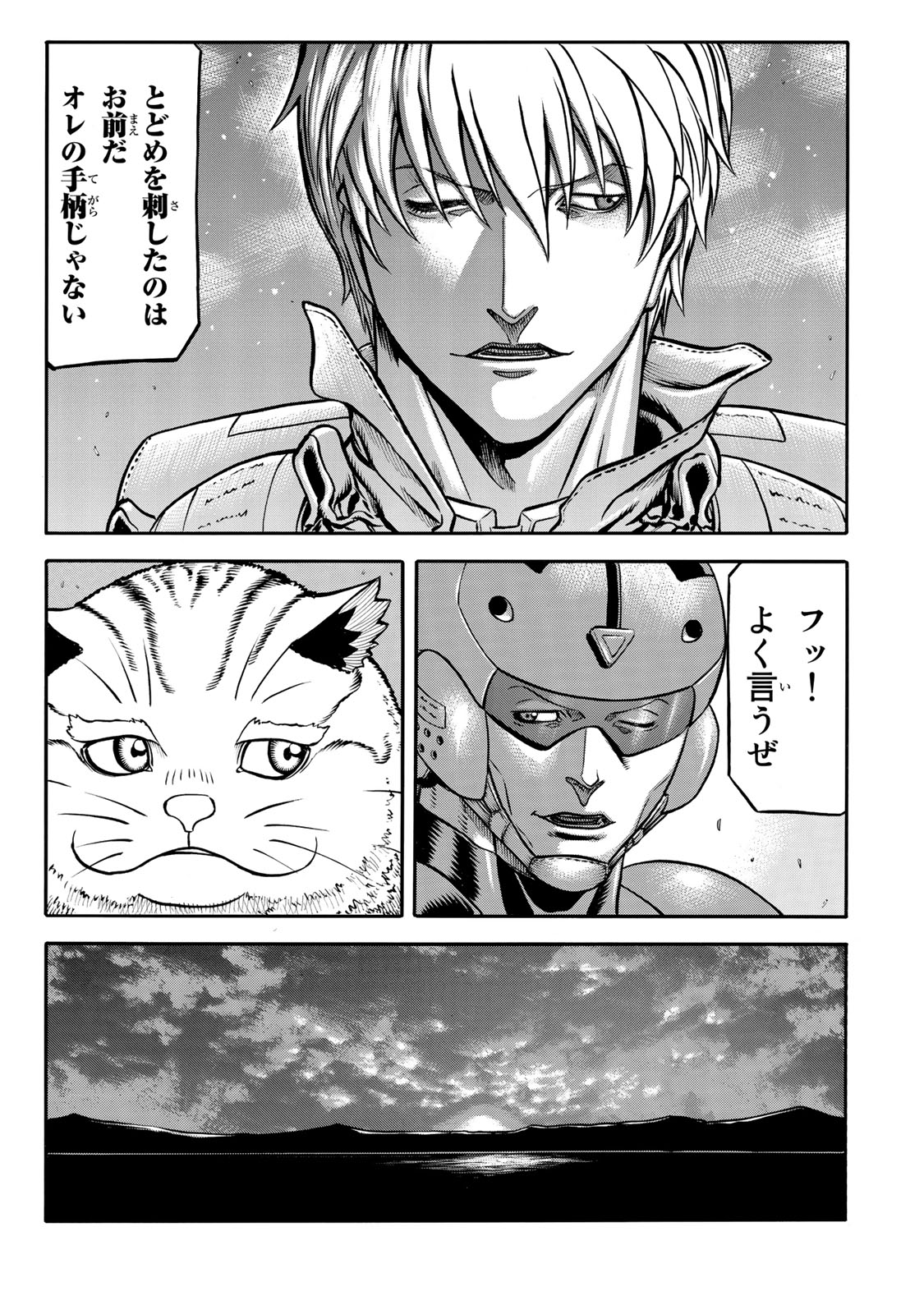 Rights 第4.2話 - Page 9