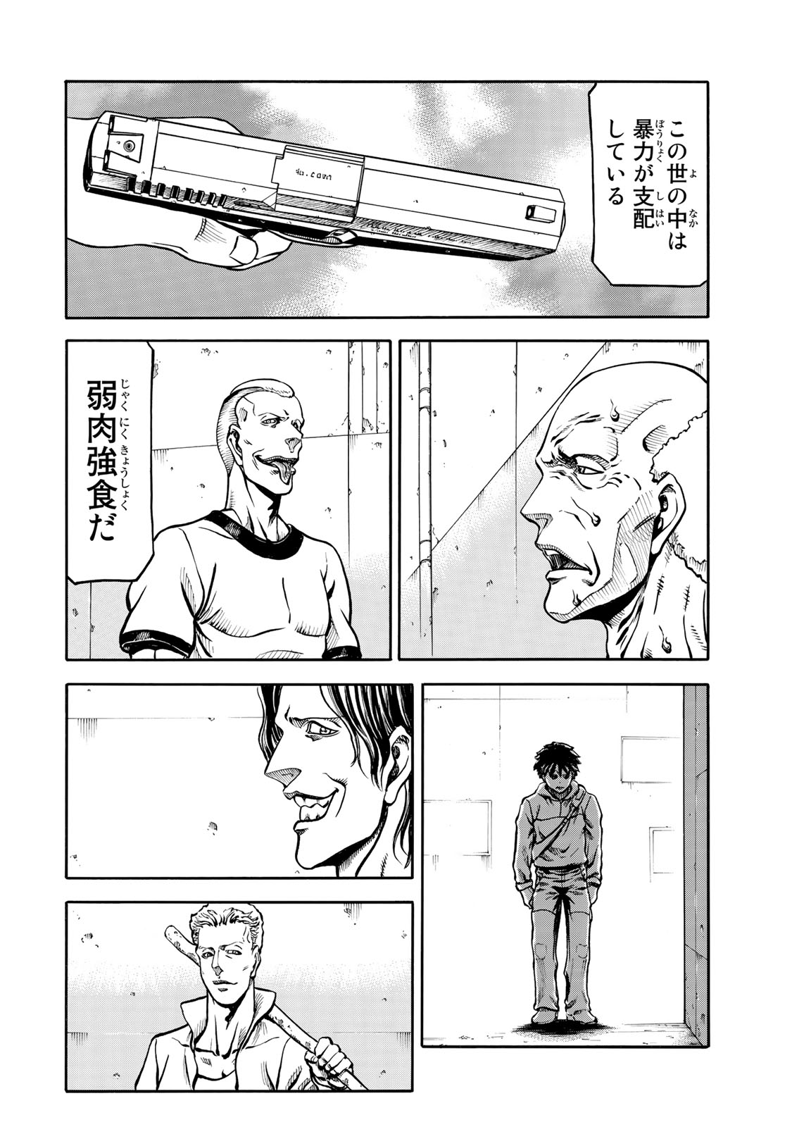 Rights 第5.1話 - Page 2