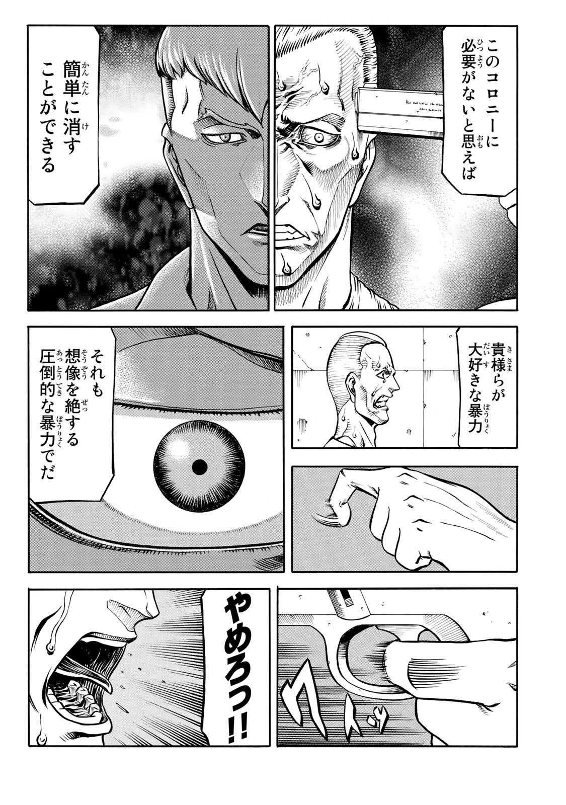 Rights 第5.1話 - Page 11