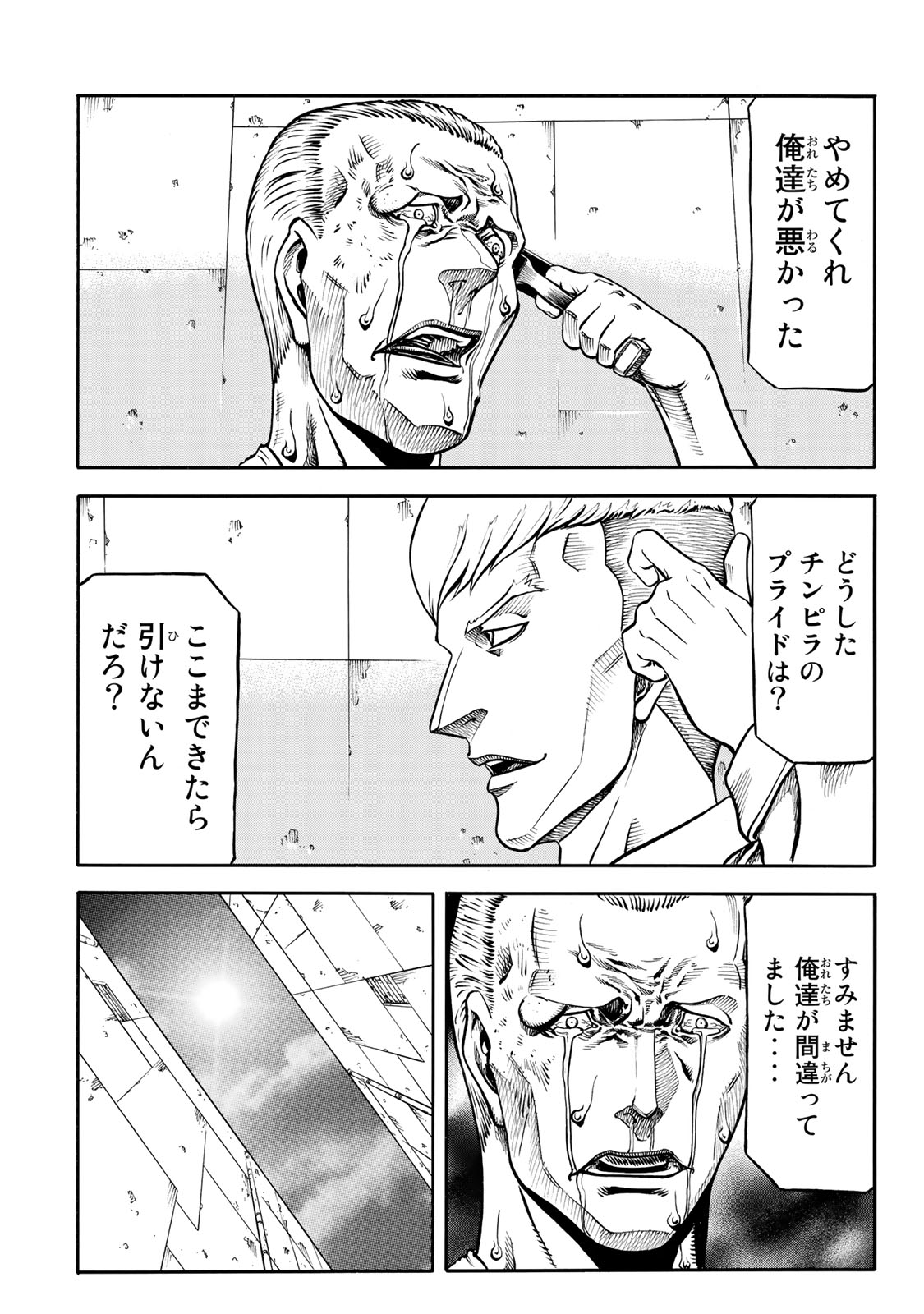 Rights 第5.1話 - Page 12