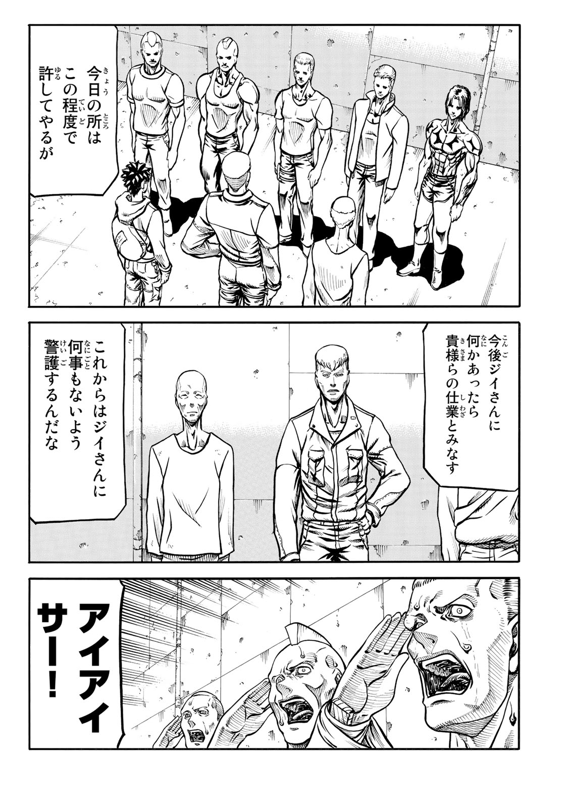 Rights 第5.1話 - Page 13