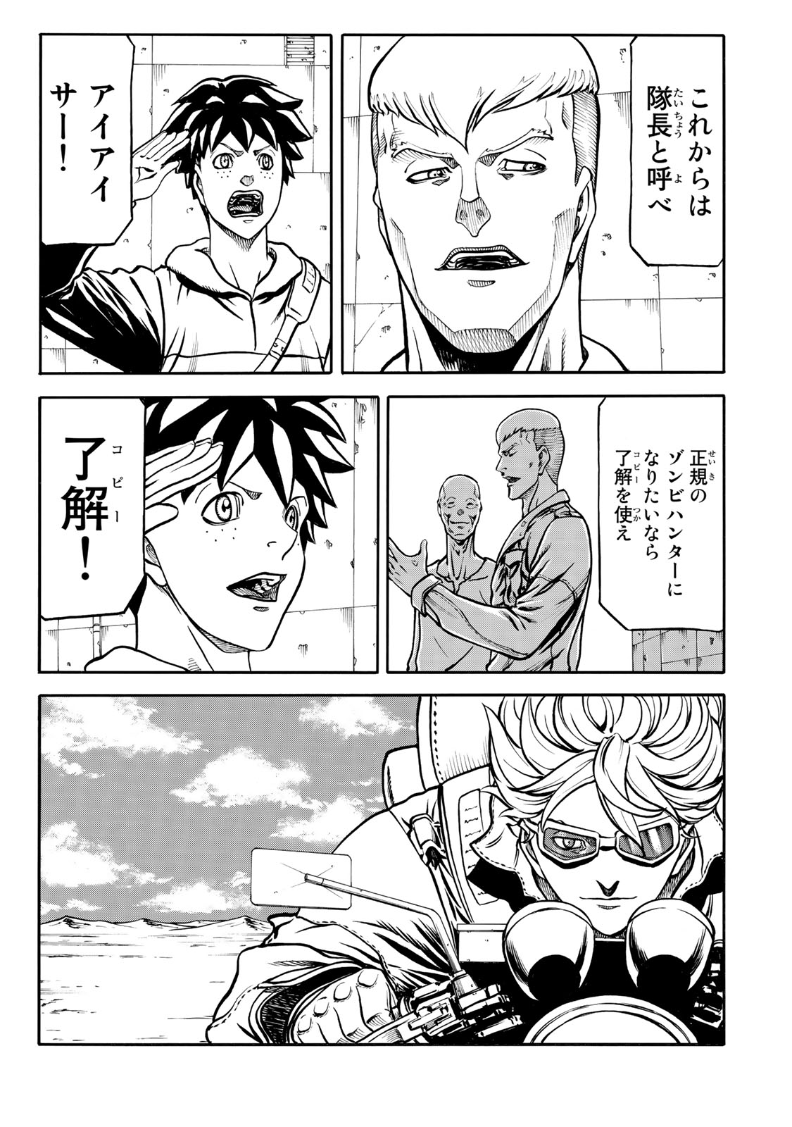 Rights 第5.1話 - Page 15