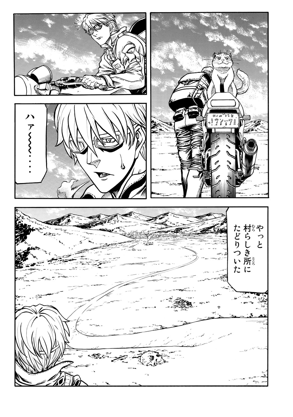 Rights 第5.1話 - Page 17