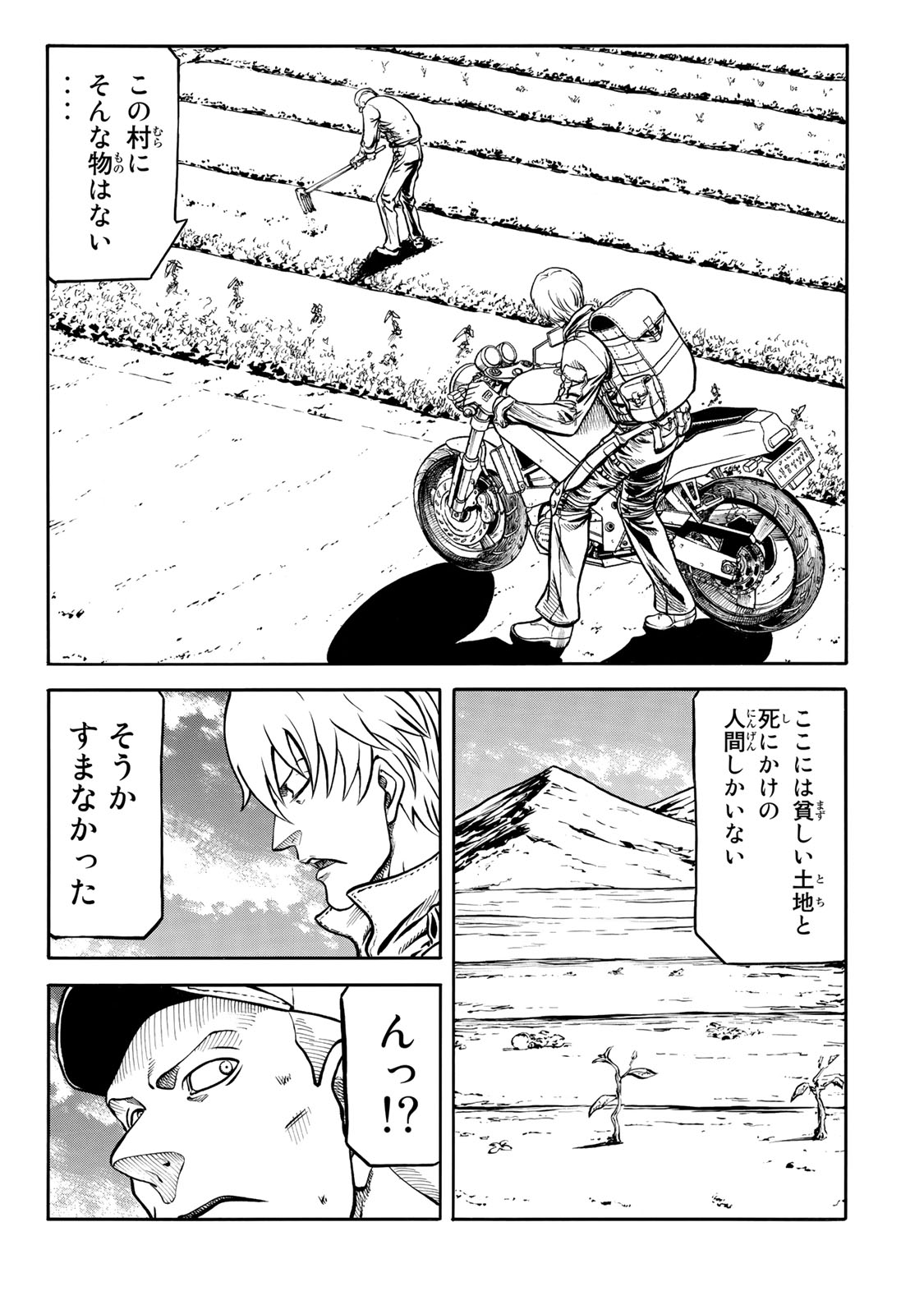 Rights 第5.1話 - Page 19