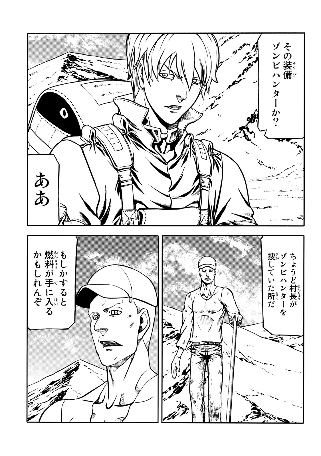 Rights 第5.1話 - Page 20