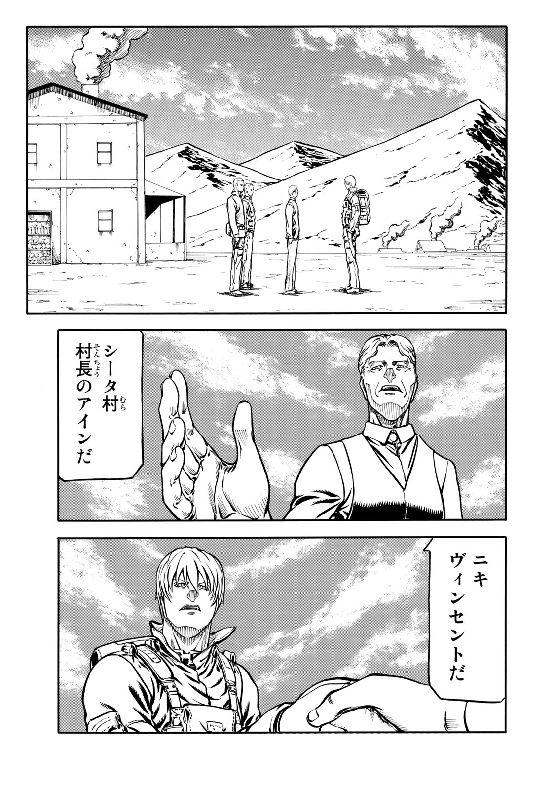 Rights 第5.1話 - Page 21