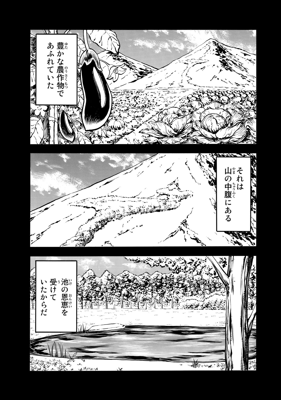 Rights 第5.1話 - Page 23