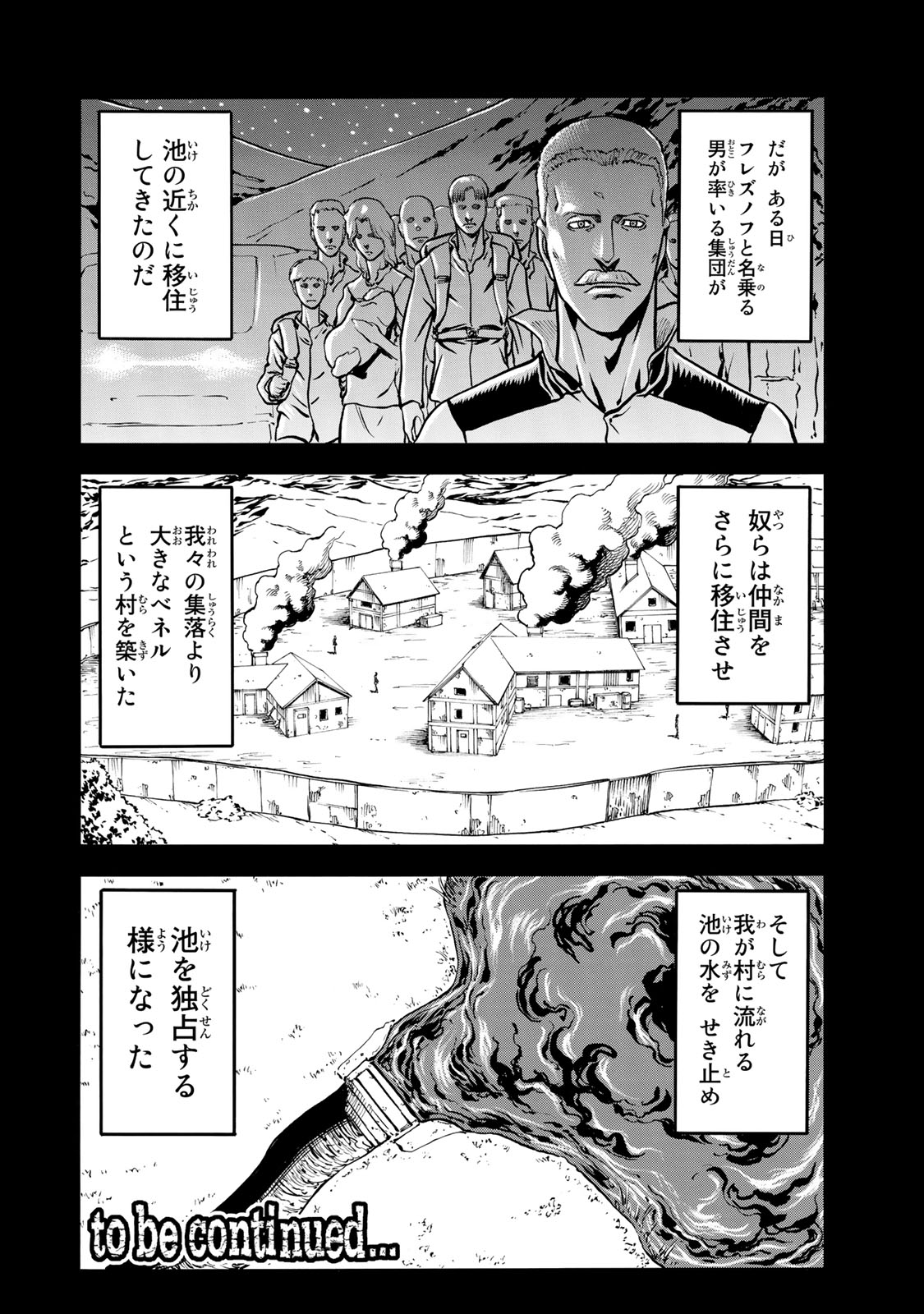 Rights 第5.1話 - Page 24