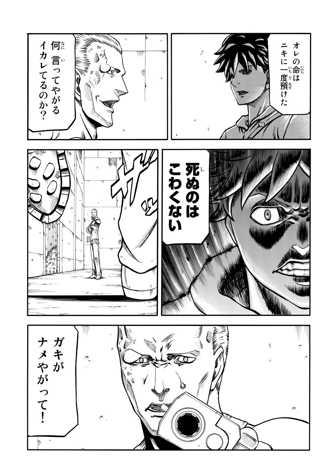 Rights 第5.1話 - Page 4