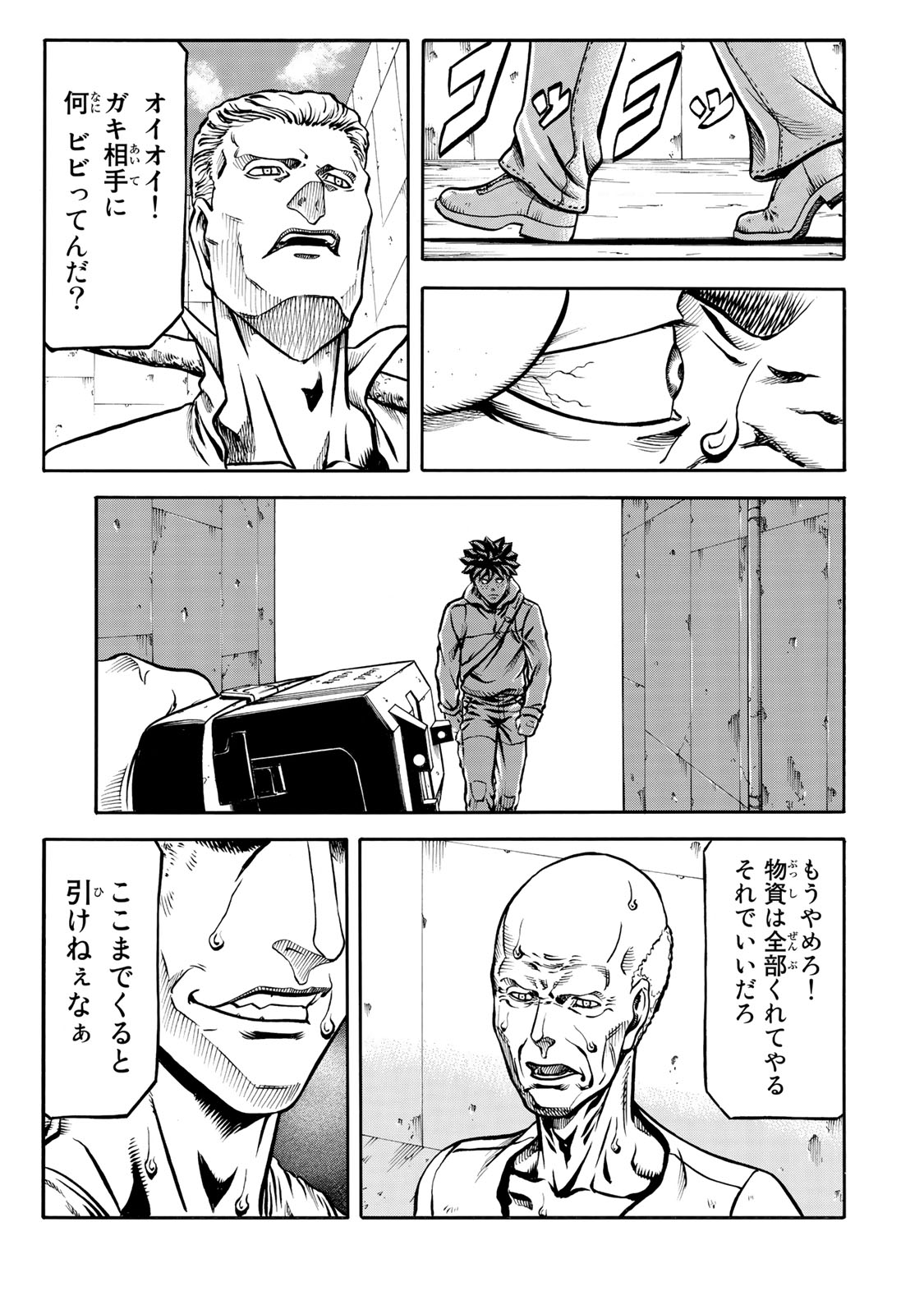 Rights 第5.1話 - Page 5