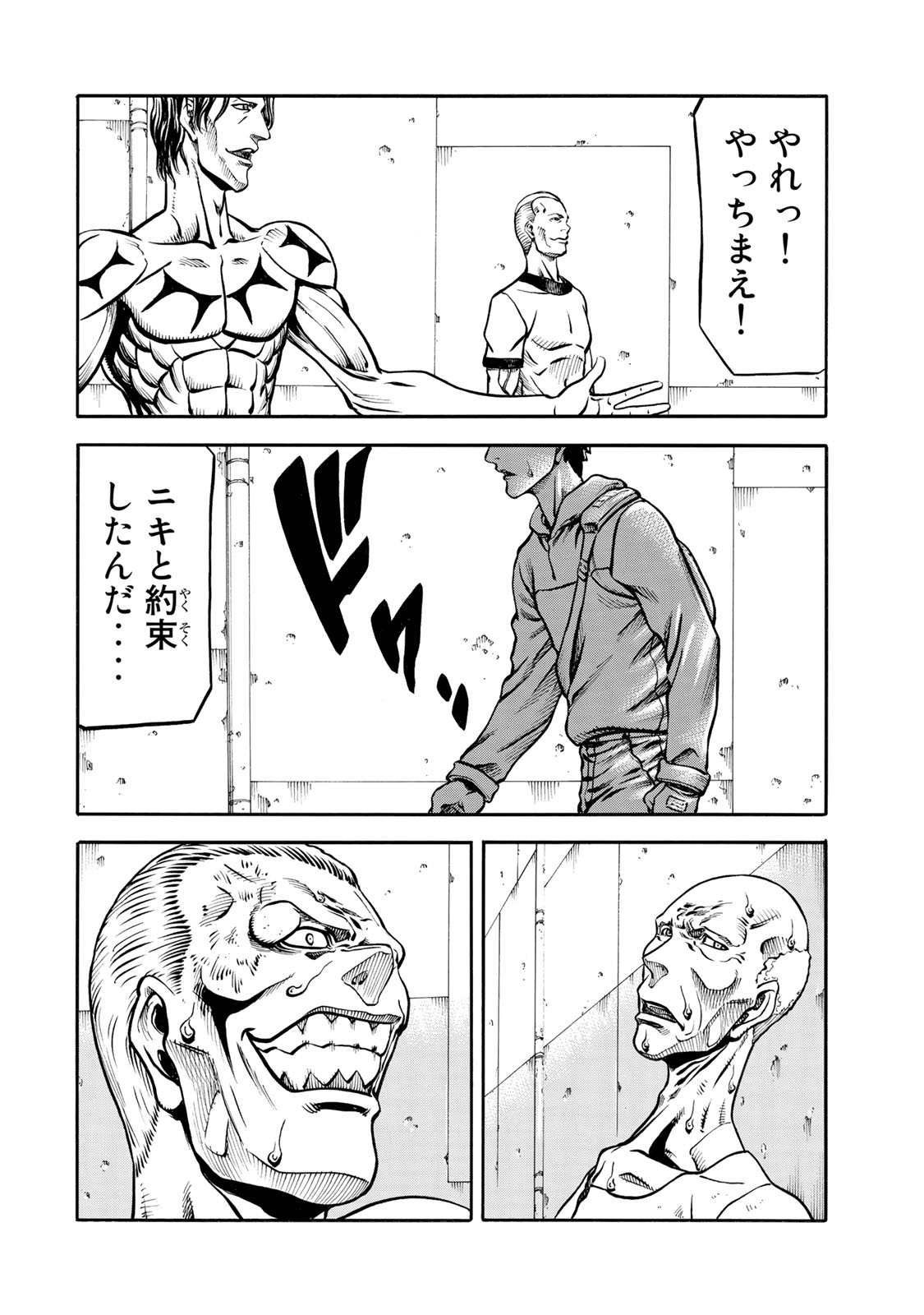 Rights 第5.1話 - Page 6