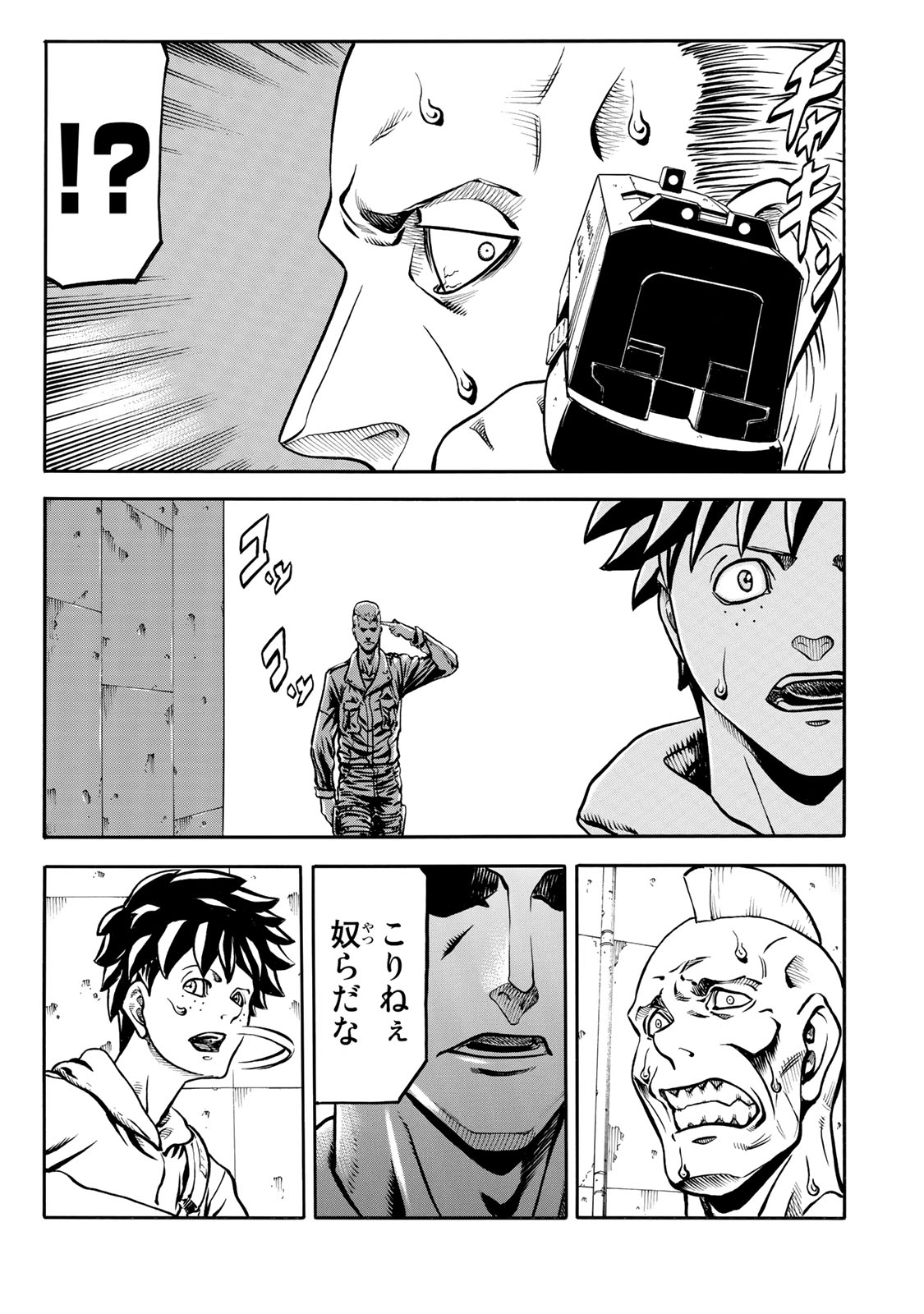 Rights 第5.1話 - Page 9