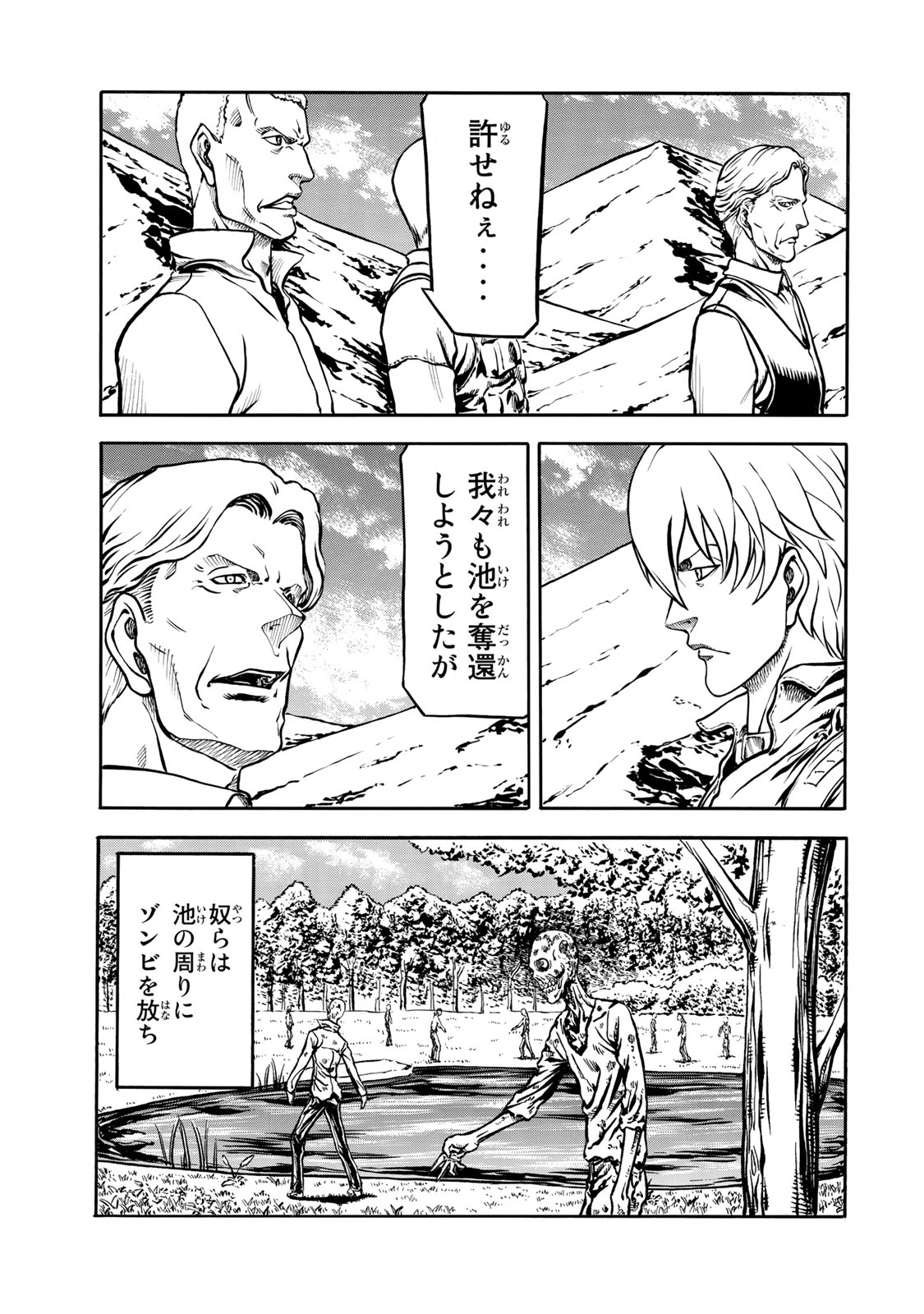 Rights 第5.2話 - Page 1