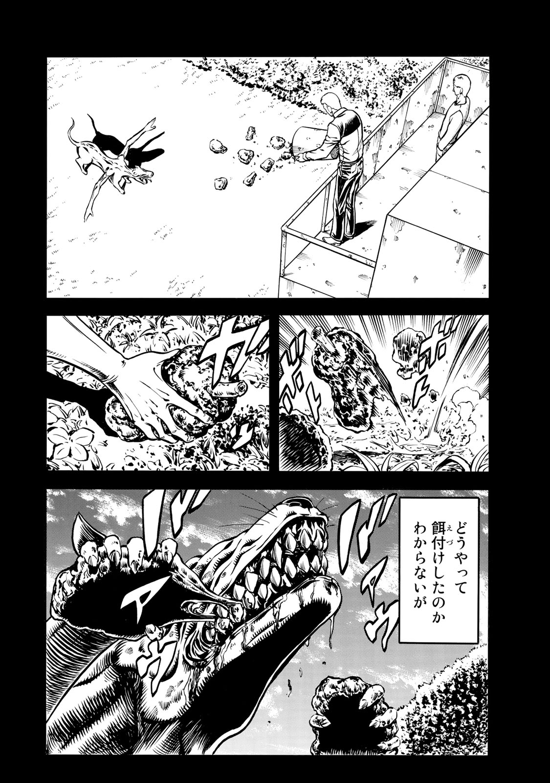 Rights 第5.2話 - Page 2
