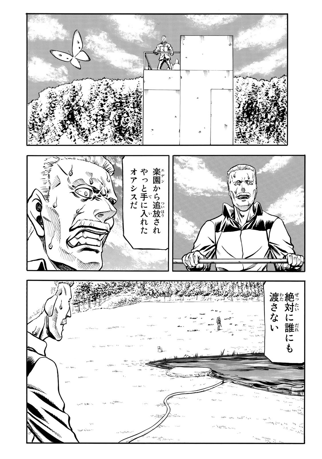 Rights 第5.2話 - Page 14