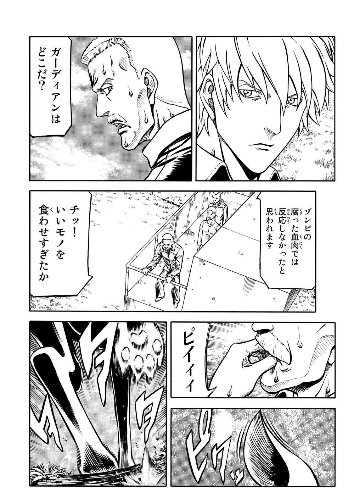 Rights 第5.2話 - Page 16