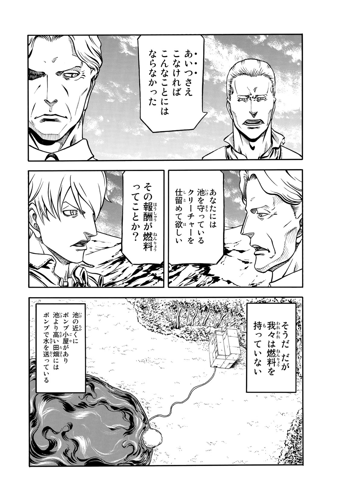 Rights 第5.2話 - Page 4