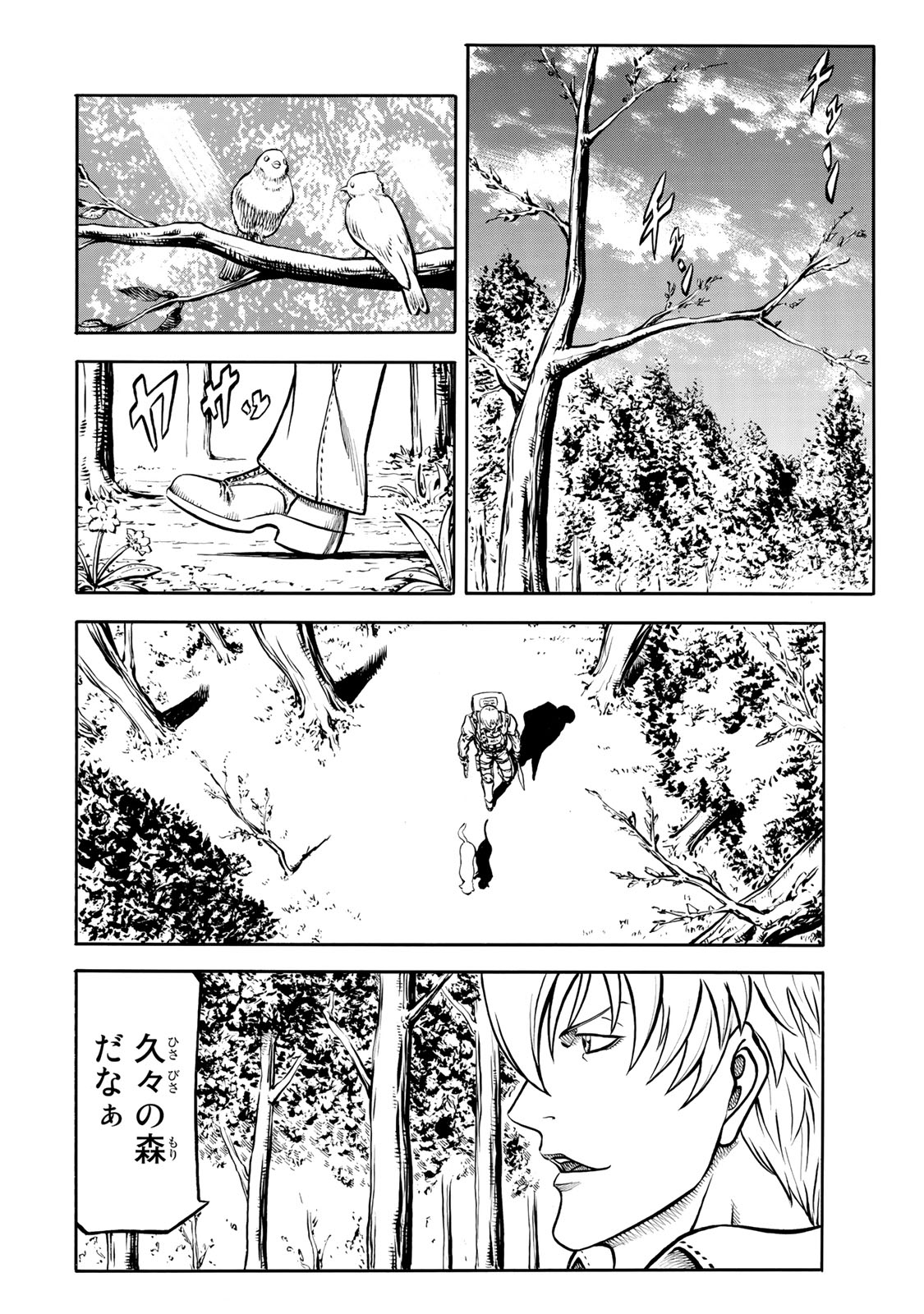 Rights 第5.2話 - Page 6