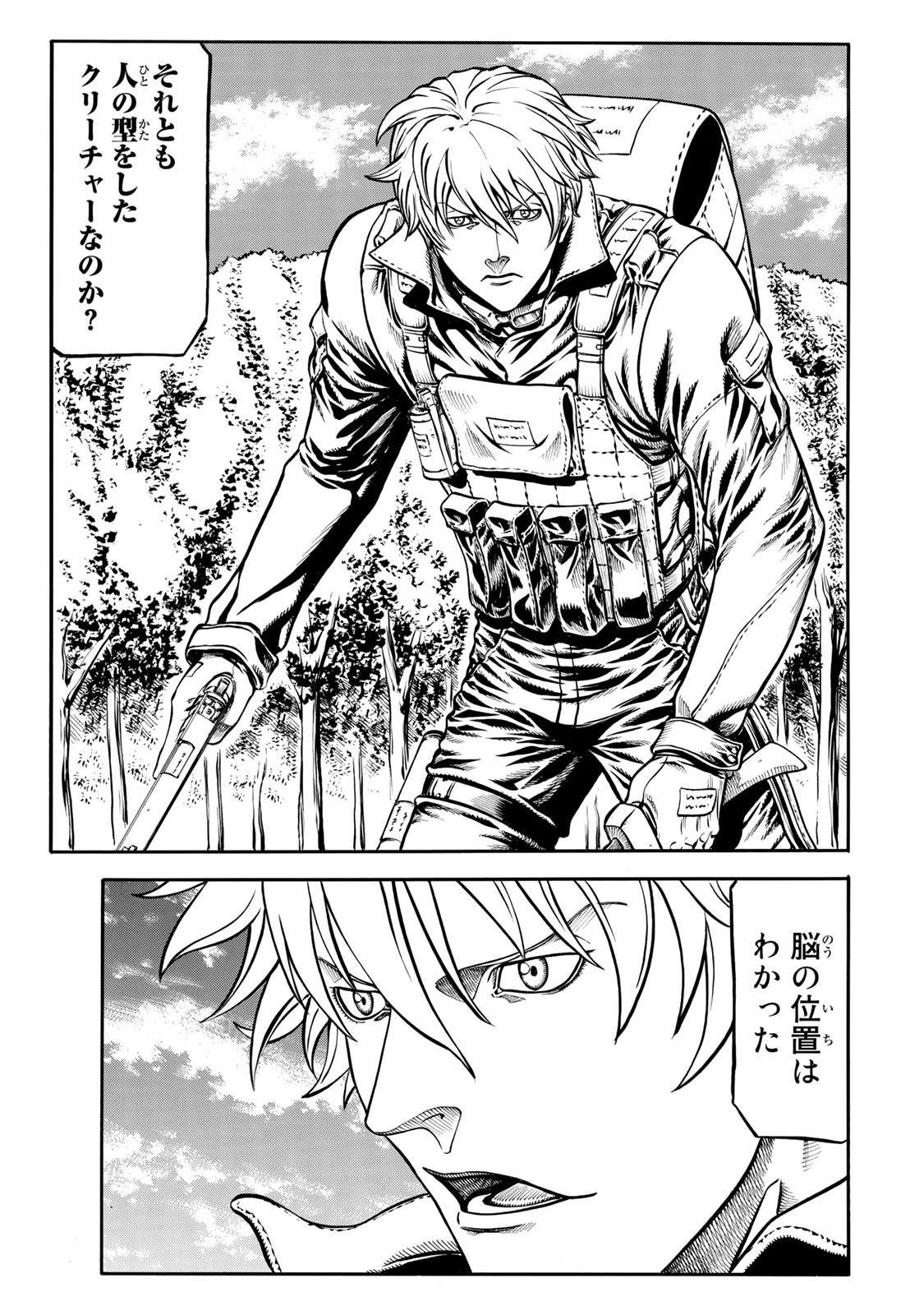 Rights 第6.1話 - Page 11