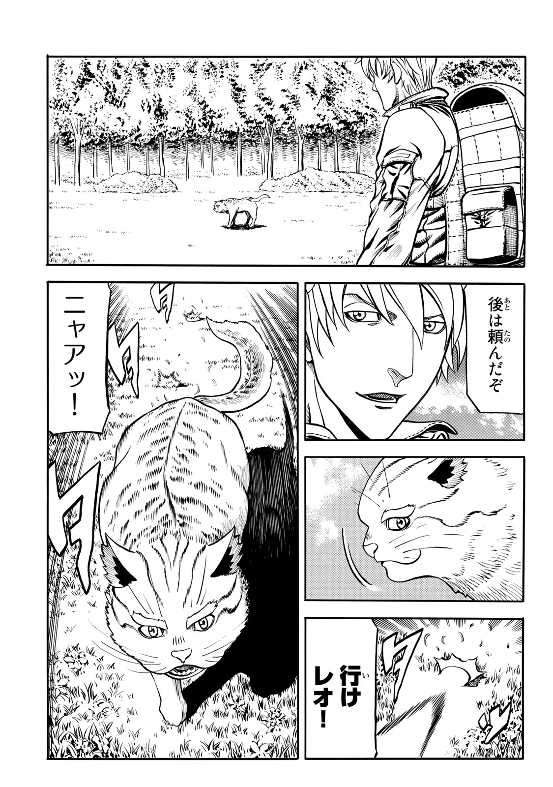 Rights 第6.1話 - Page 12