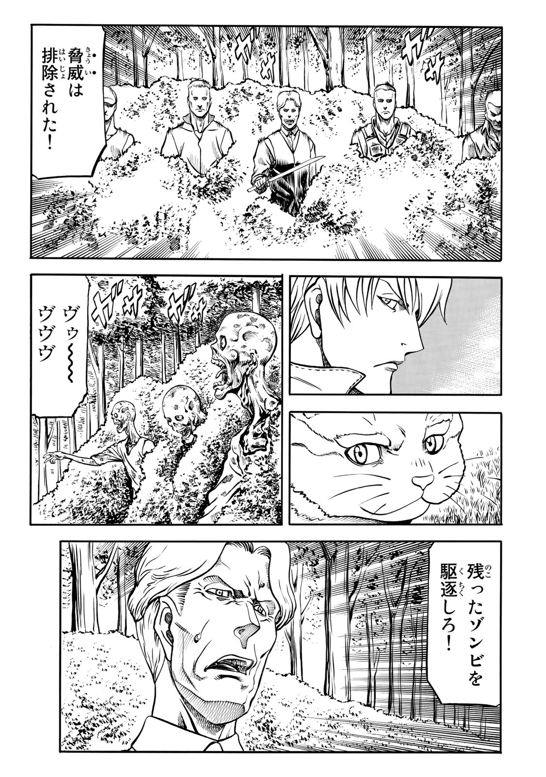 Rights 第6.1話 - Page 23