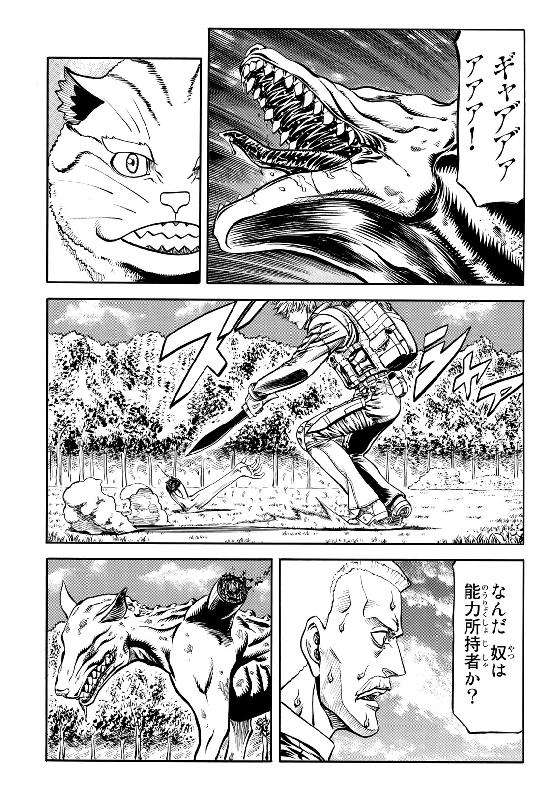 Rights 第6.1話 - Page 10