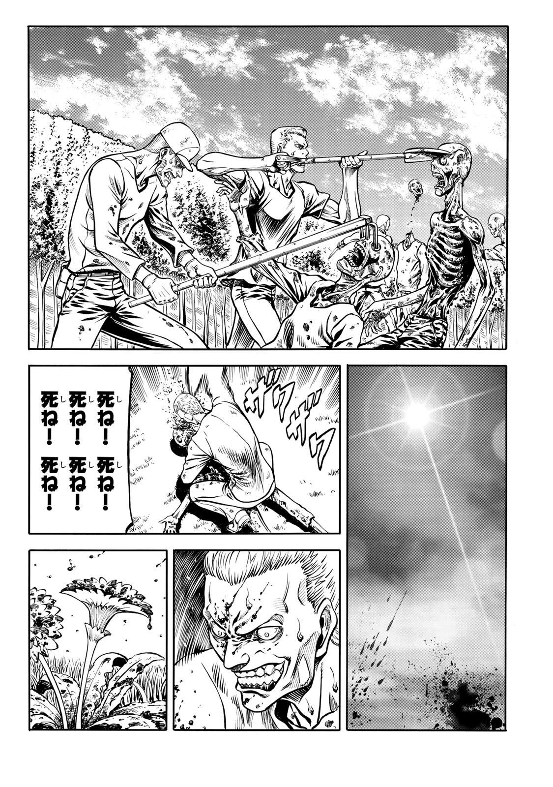 Rights 第6.2話 - Page 1