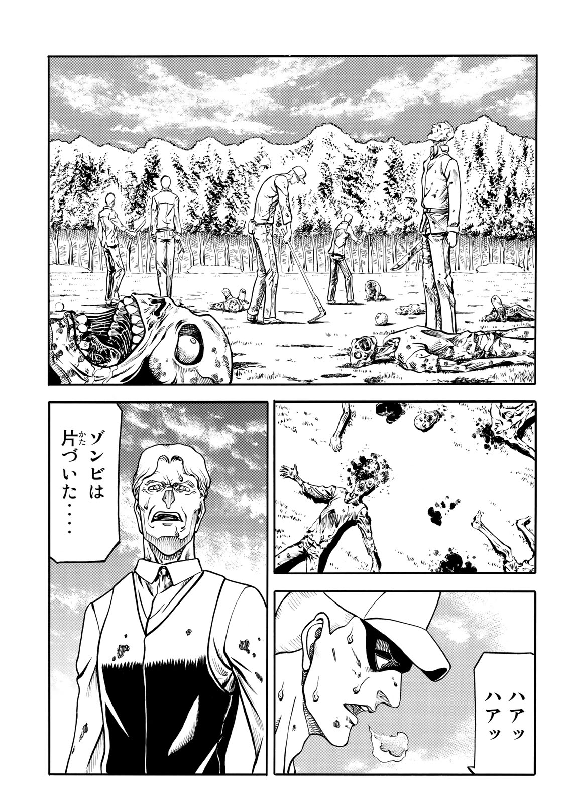 Rights 第6.2話 - Page 2