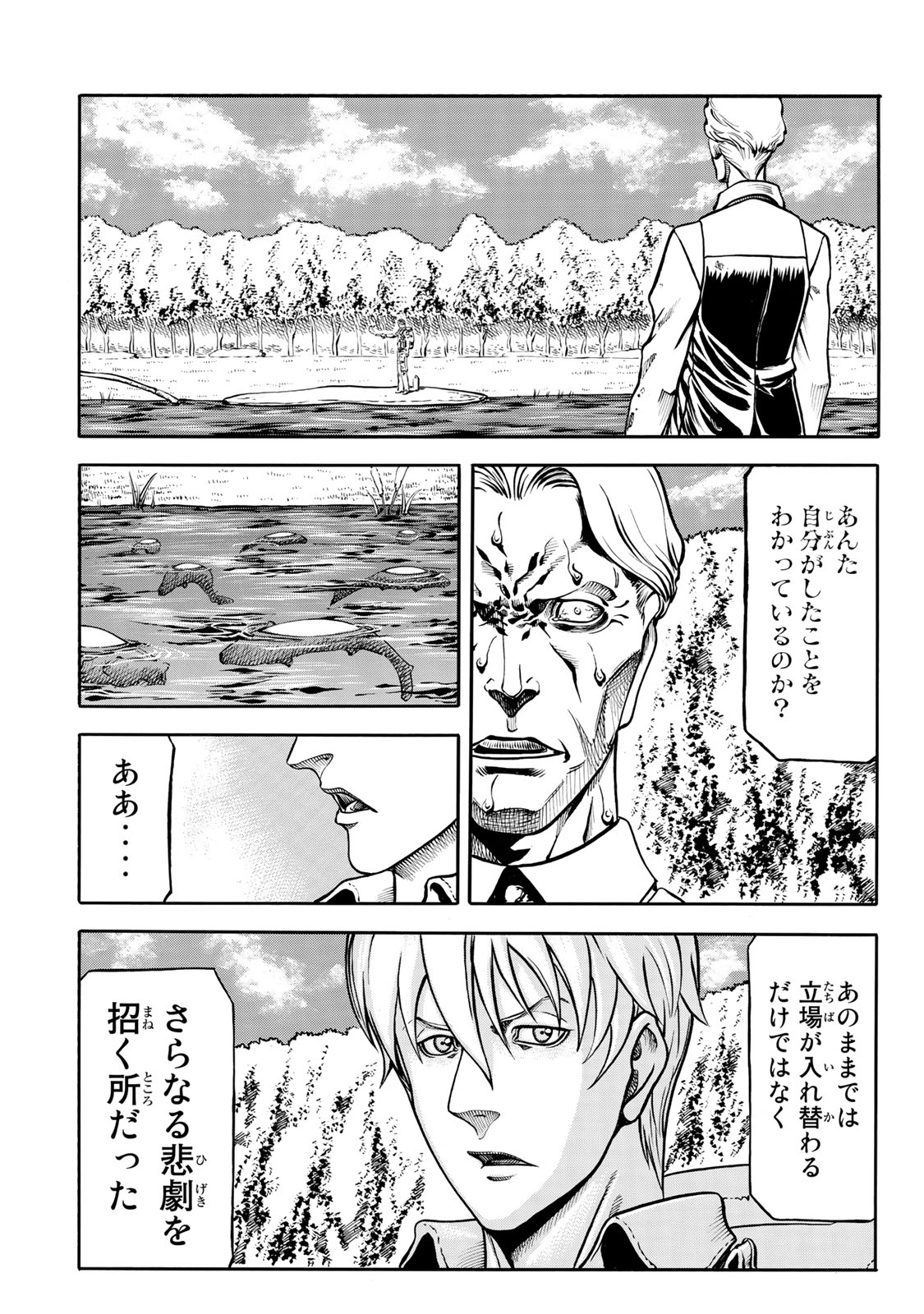 Rights 第6.2話 - Page 14