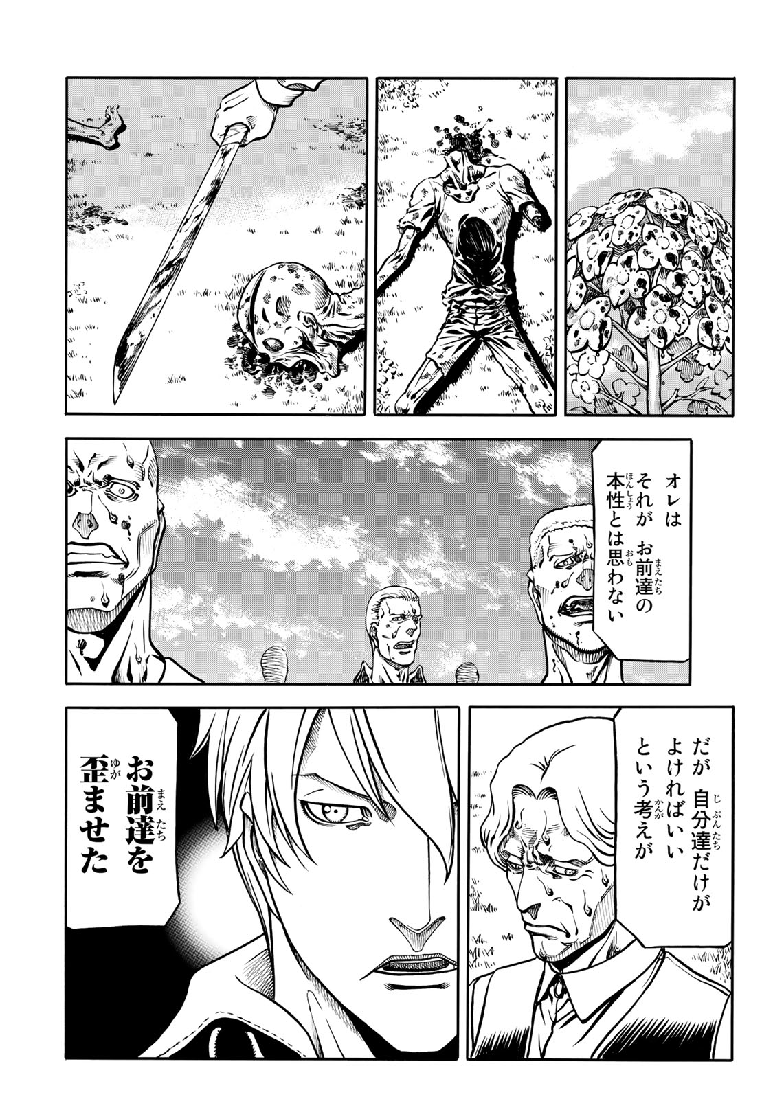 Rights 第6.2話 - Page 16