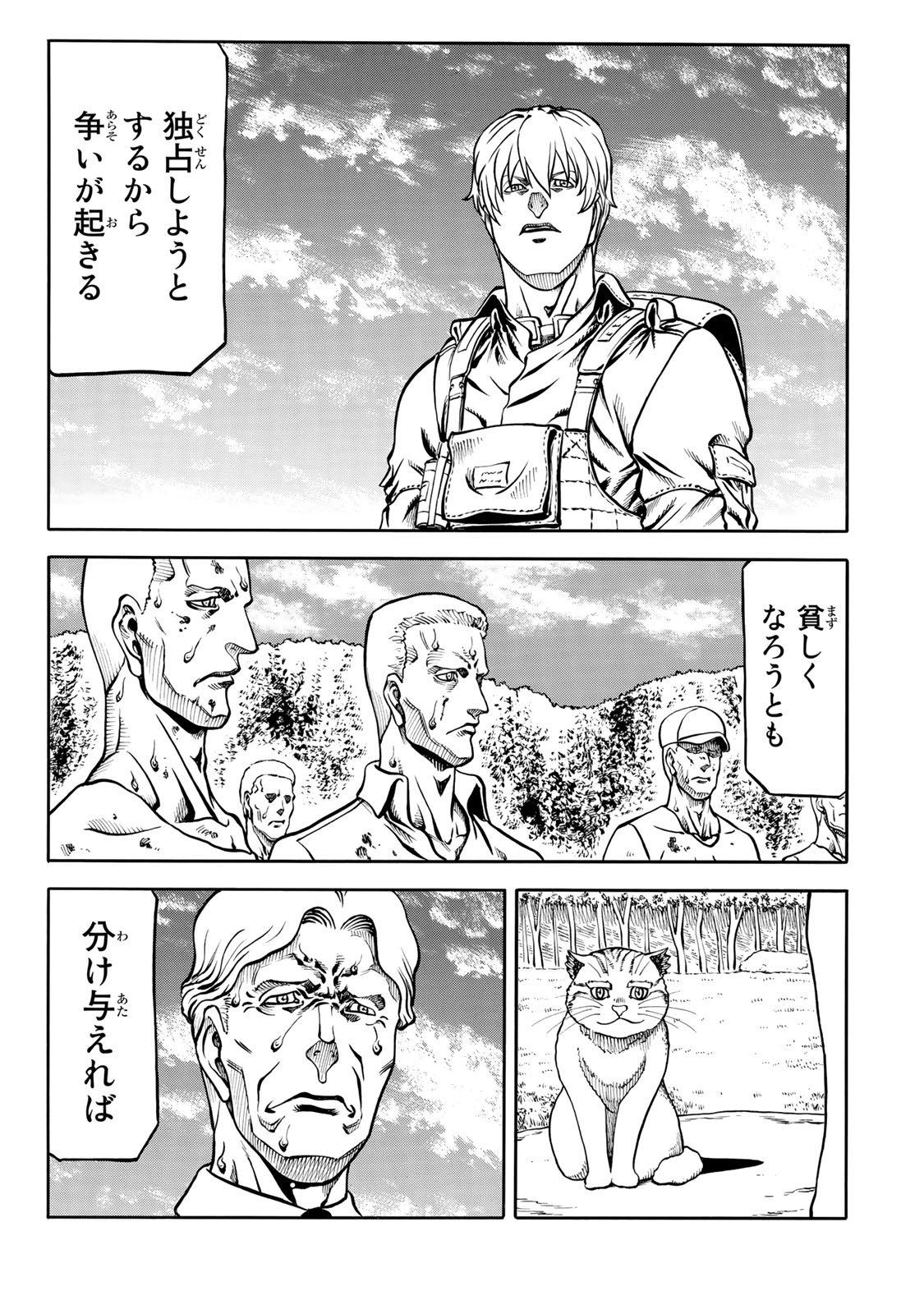 Rights 第6.2話 - Page 19