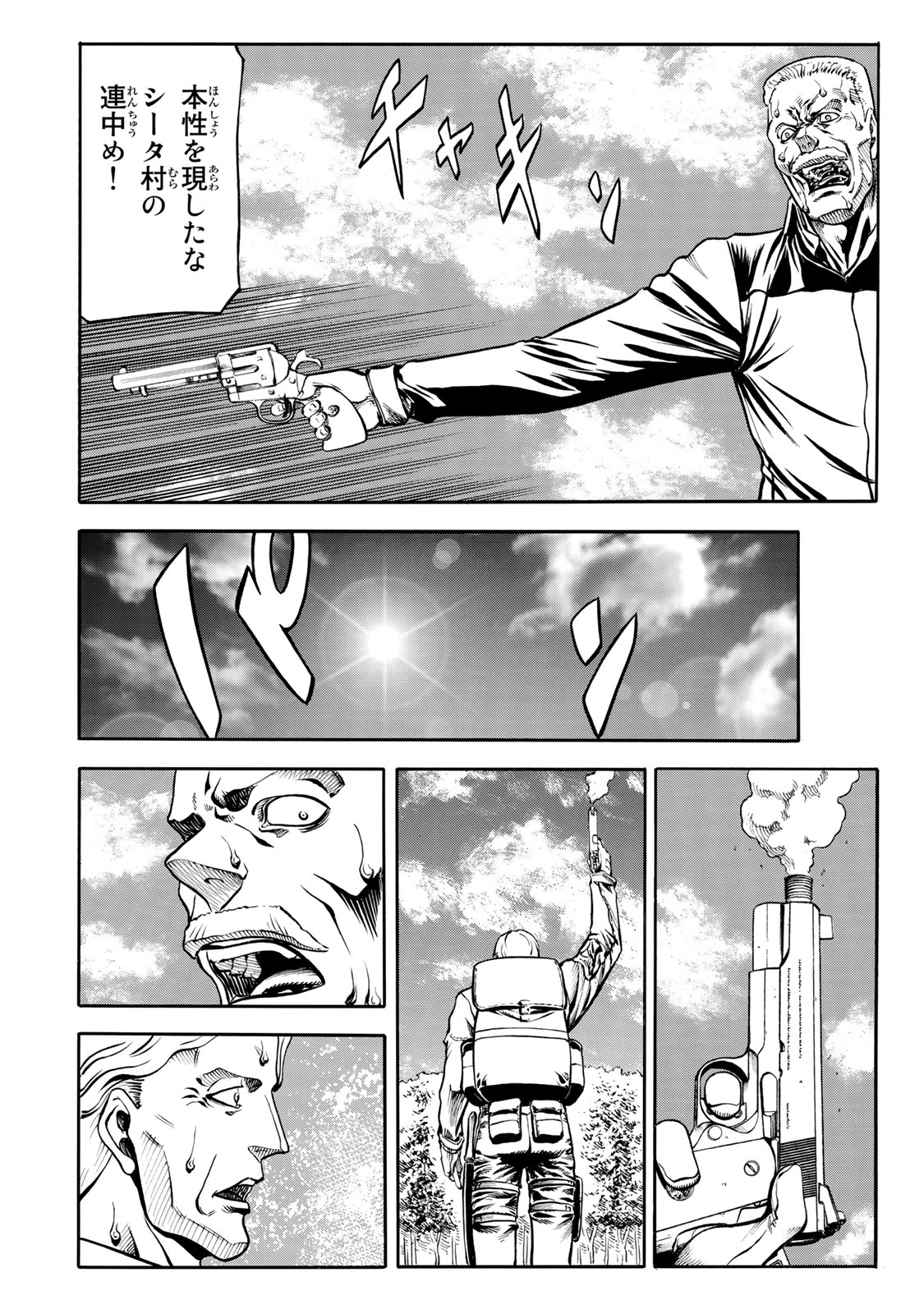 Rights 第6.2話 - Page 4