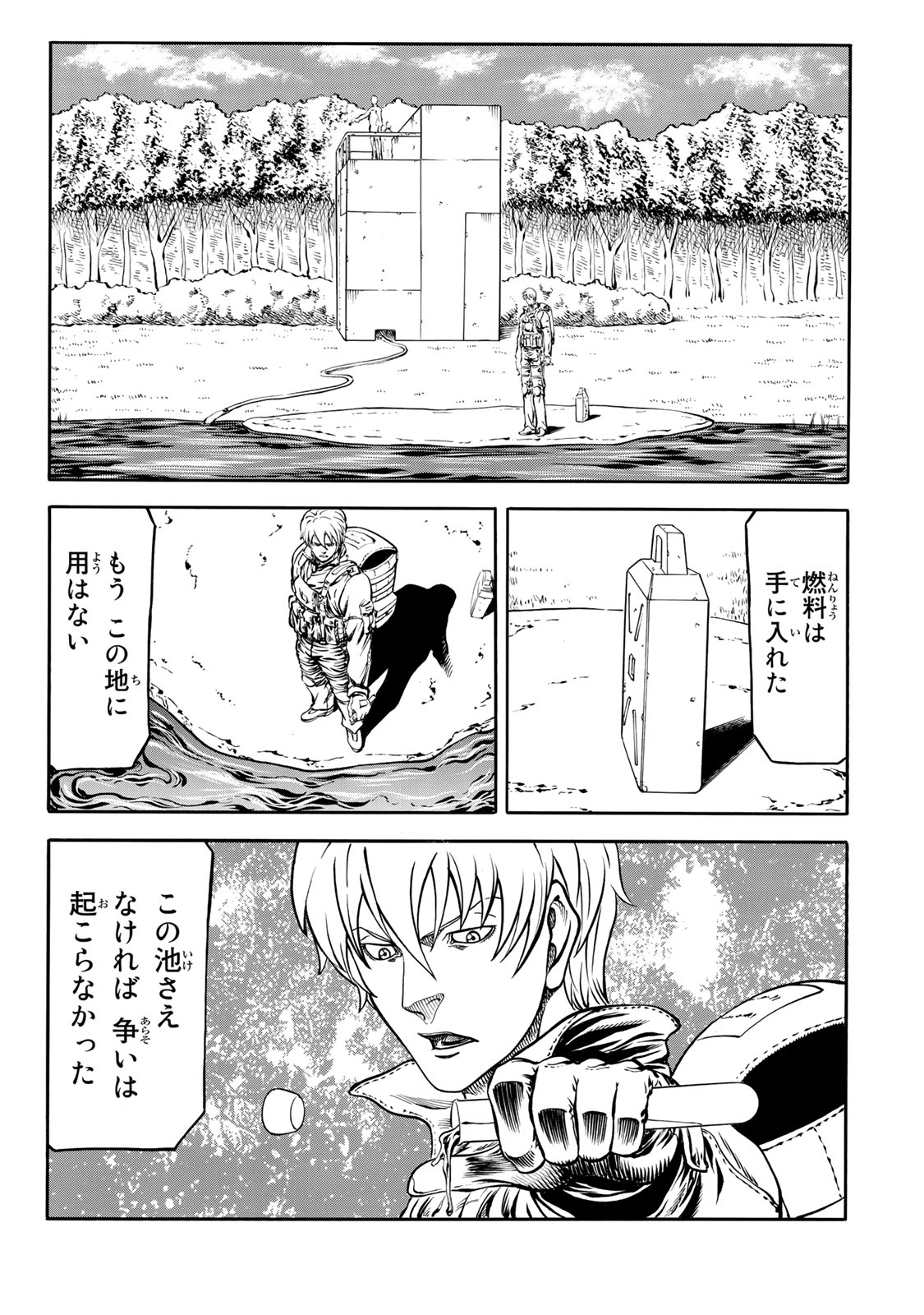 Rights 第6.2話 - Page 5